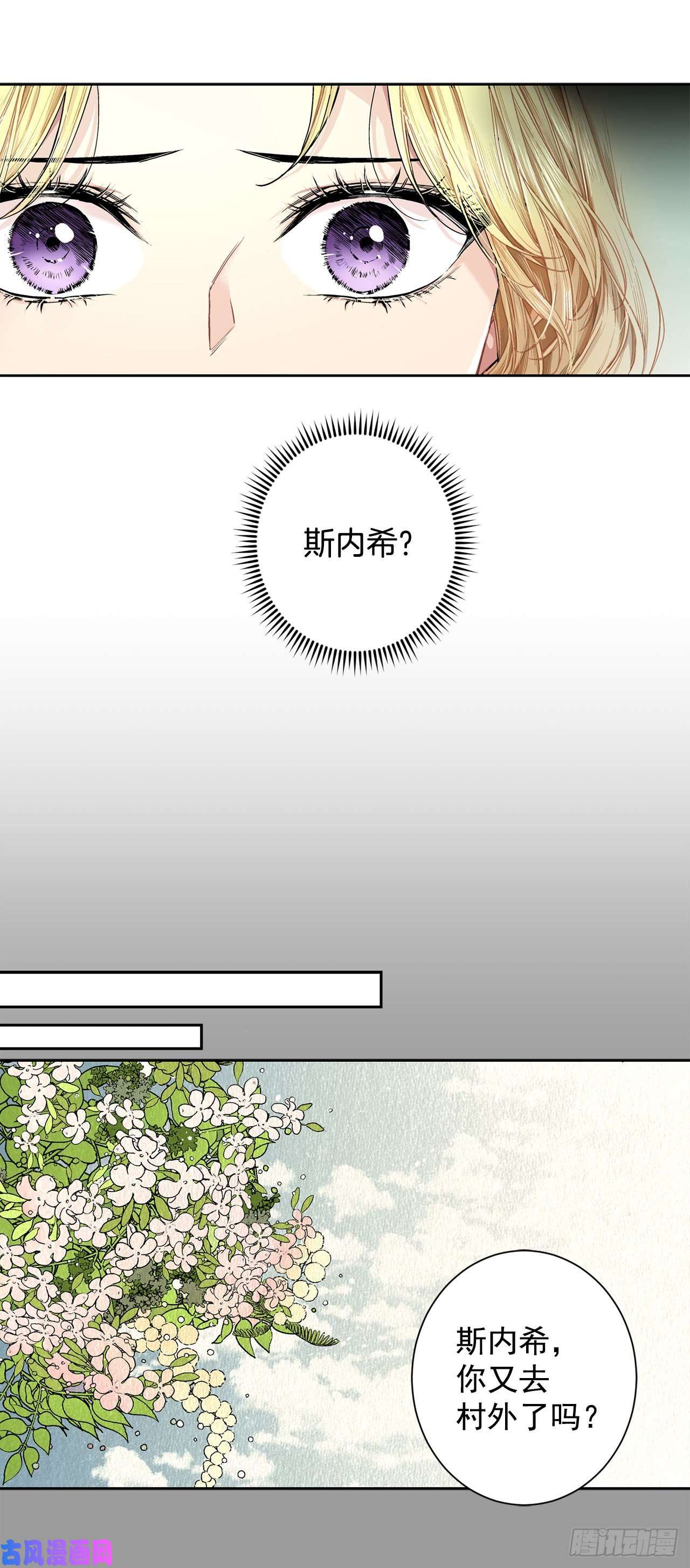 异族侍女逆袭记9.莉莉的危机