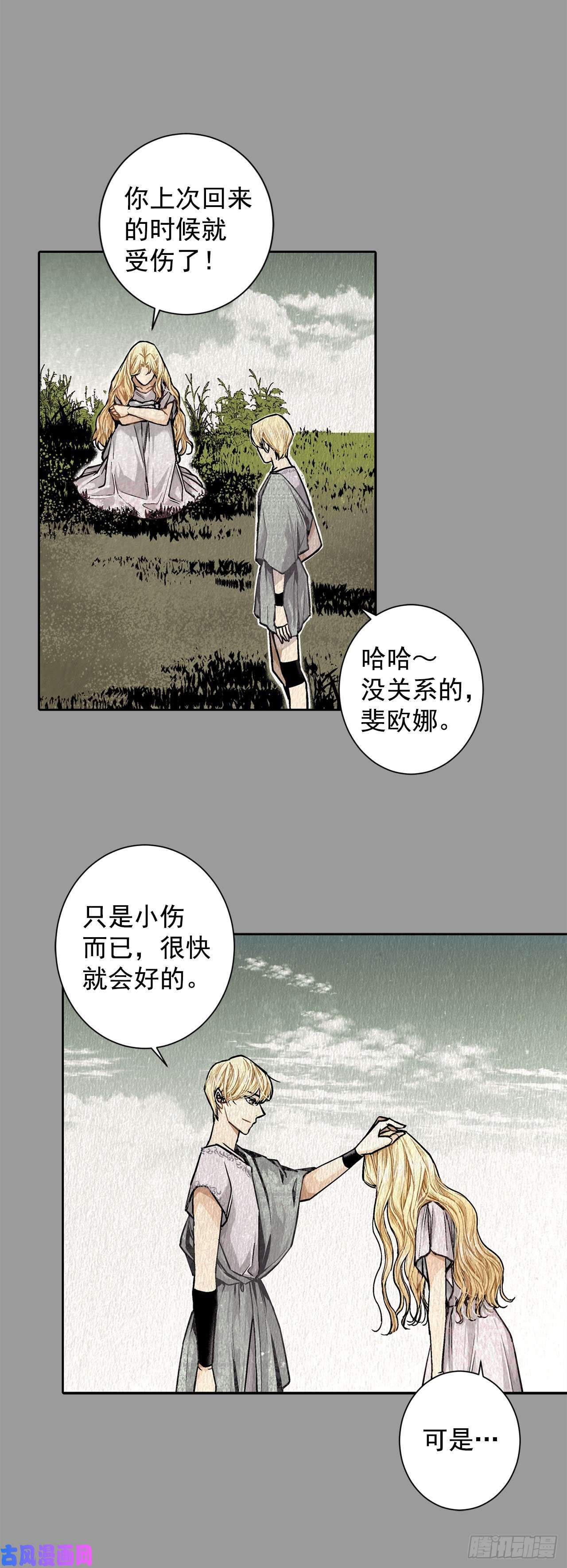 异族侍女逆袭记9.莉莉的危机