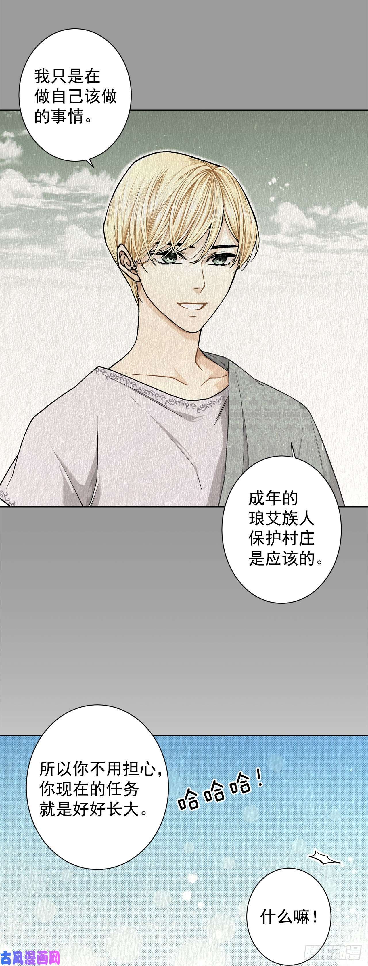 异族侍女逆袭记9.莉莉的危机