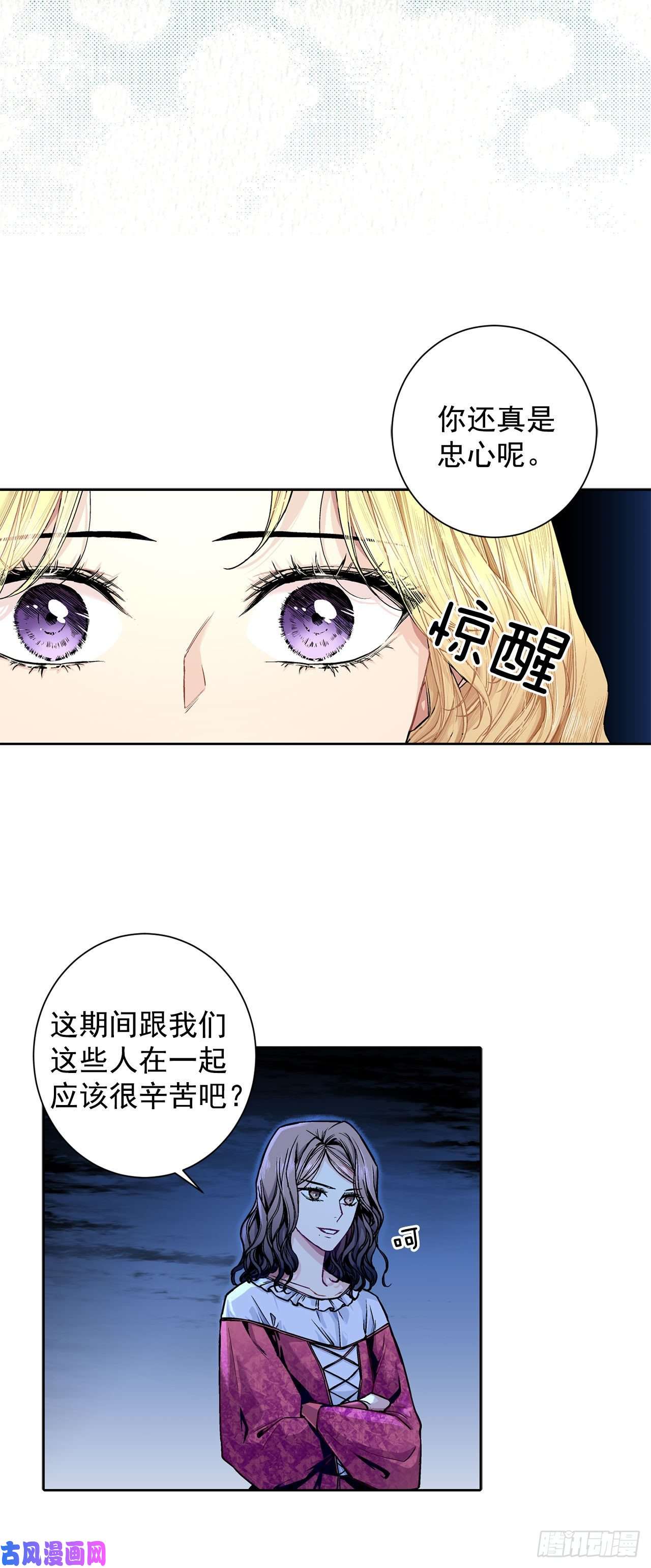 异族侍女逆袭记9.莉莉的危机