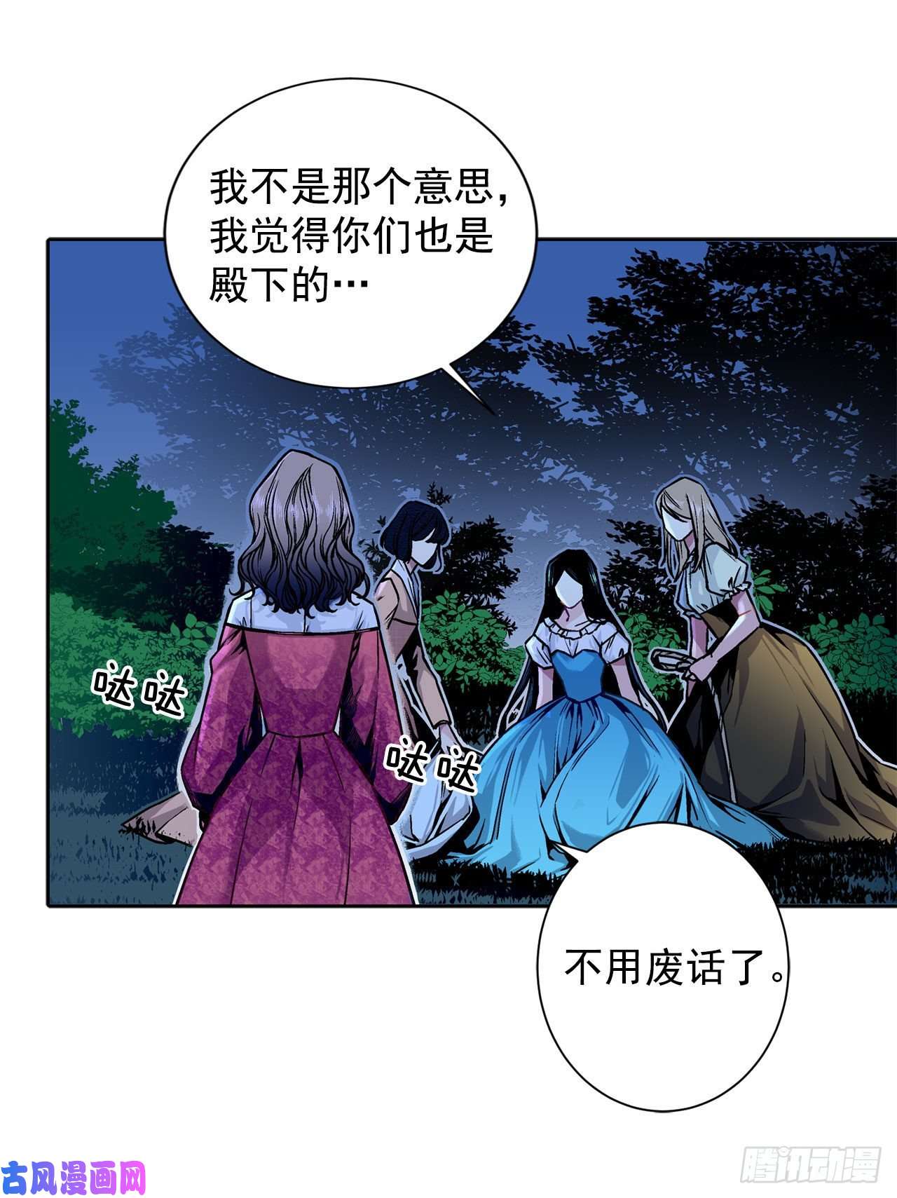 异族侍女逆袭记9.莉莉的危机