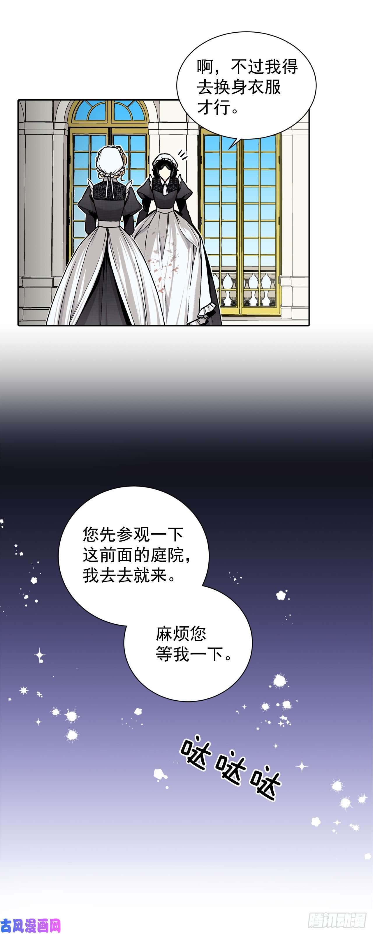 异族侍女逆袭记9.莉莉的危机