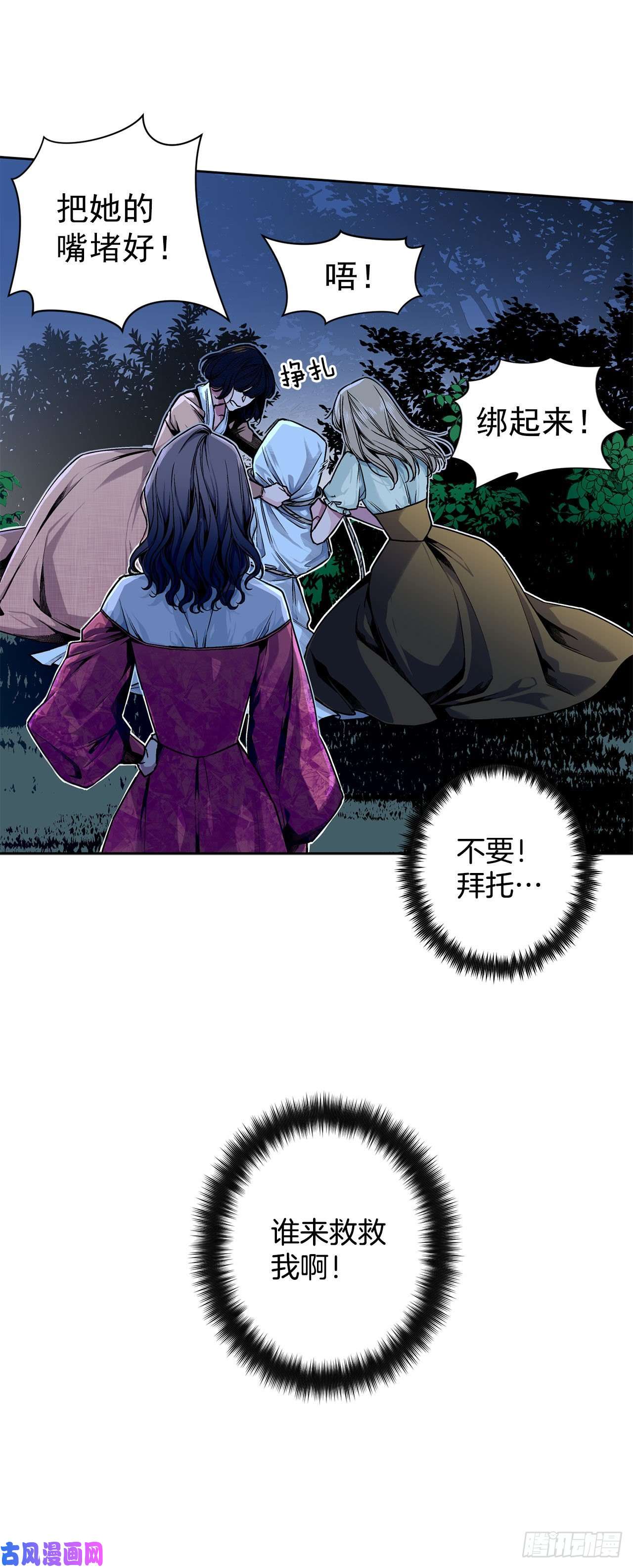 异族侍女逆袭记9.莉莉的危机