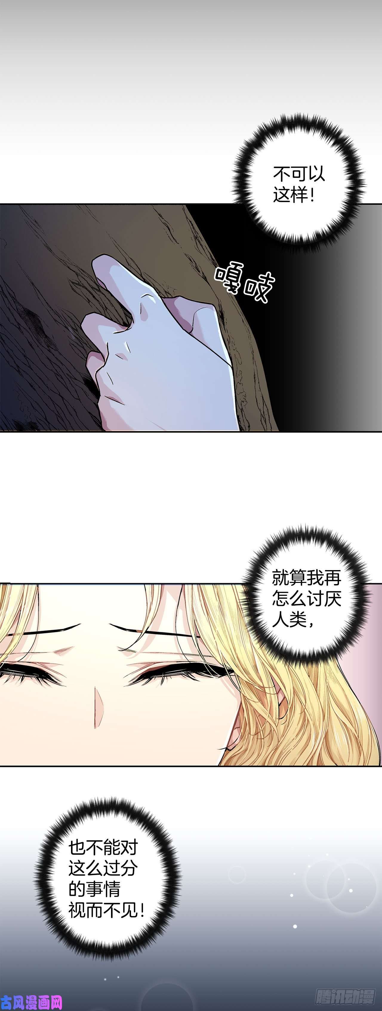 异族侍女逆袭记9.莉莉的危机