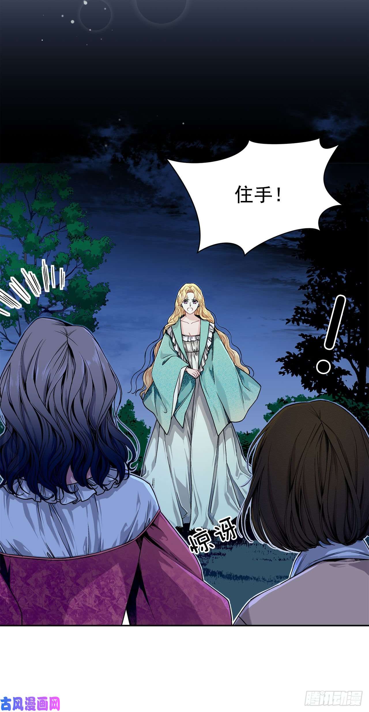 异族侍女逆袭记9.莉莉的危机