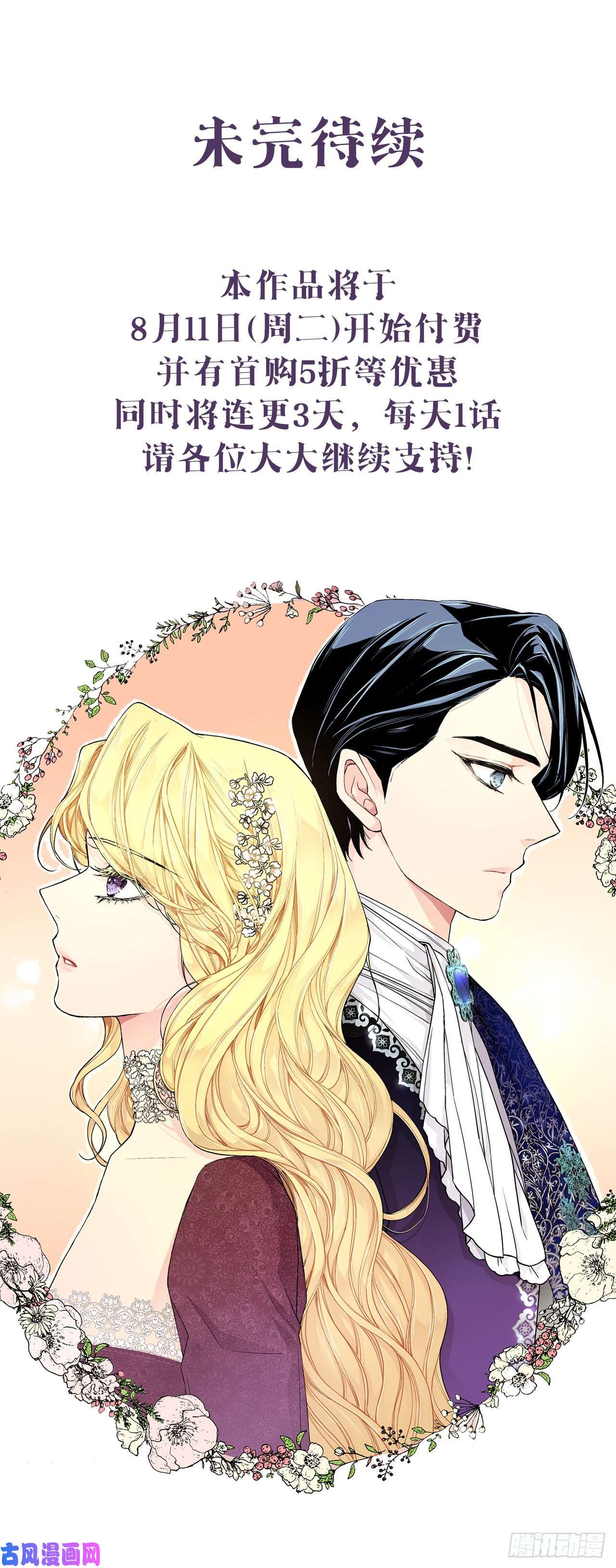 异族侍女逆袭记9.莉莉的危机