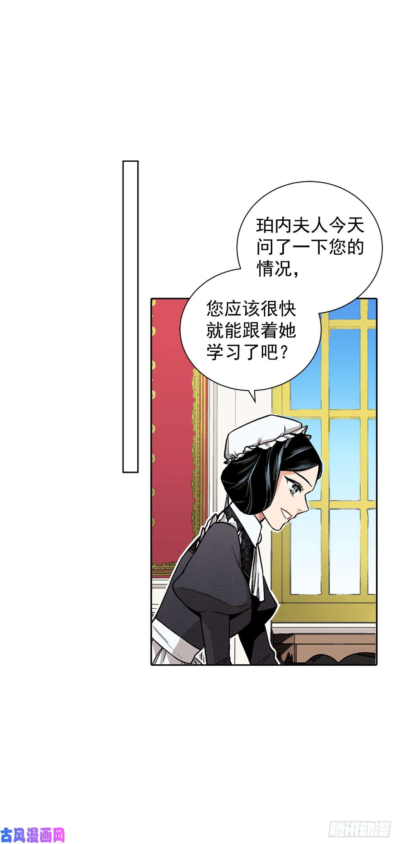 异族侍女逆袭记9.莉莉的危机