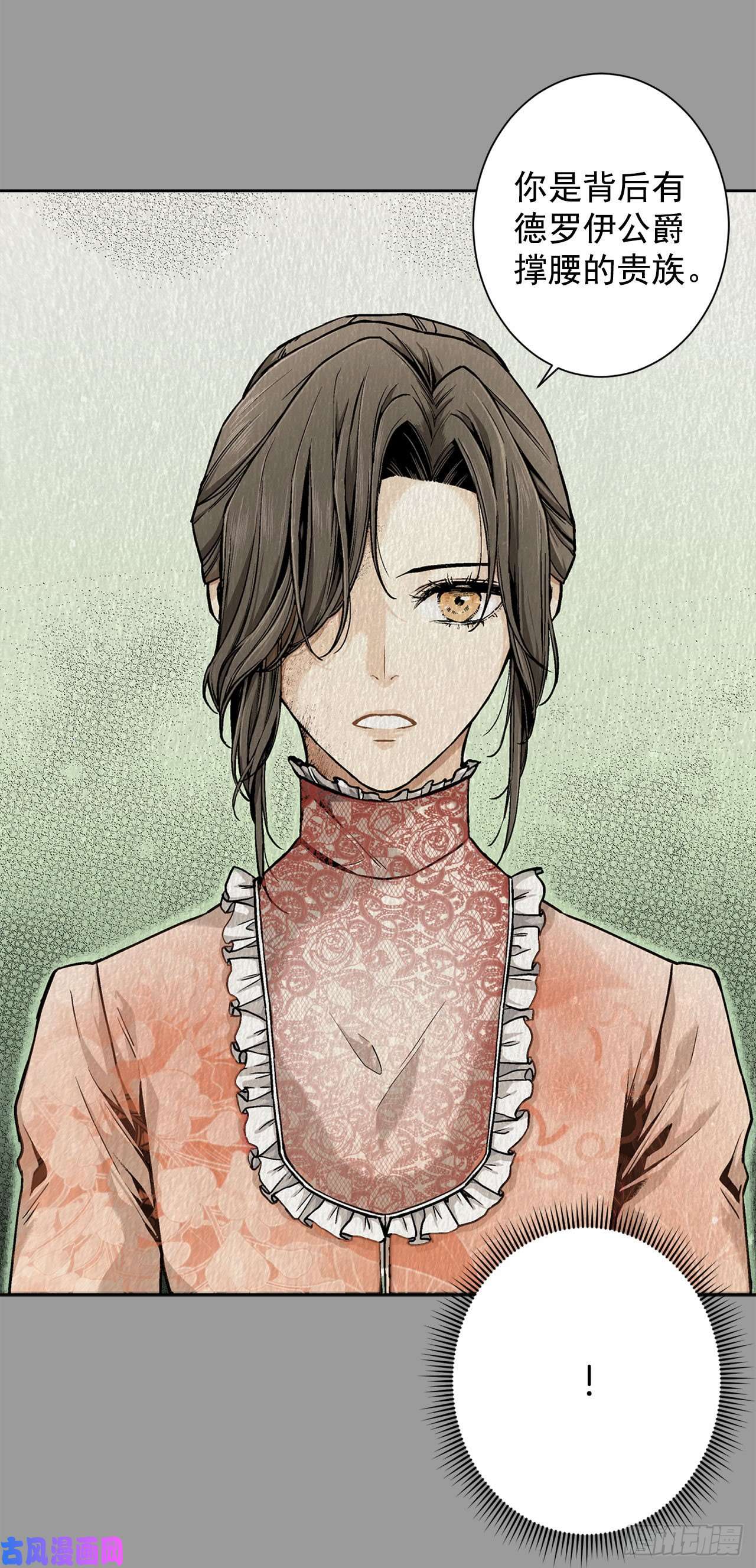 异族侍女逆袭记10.挺身而出