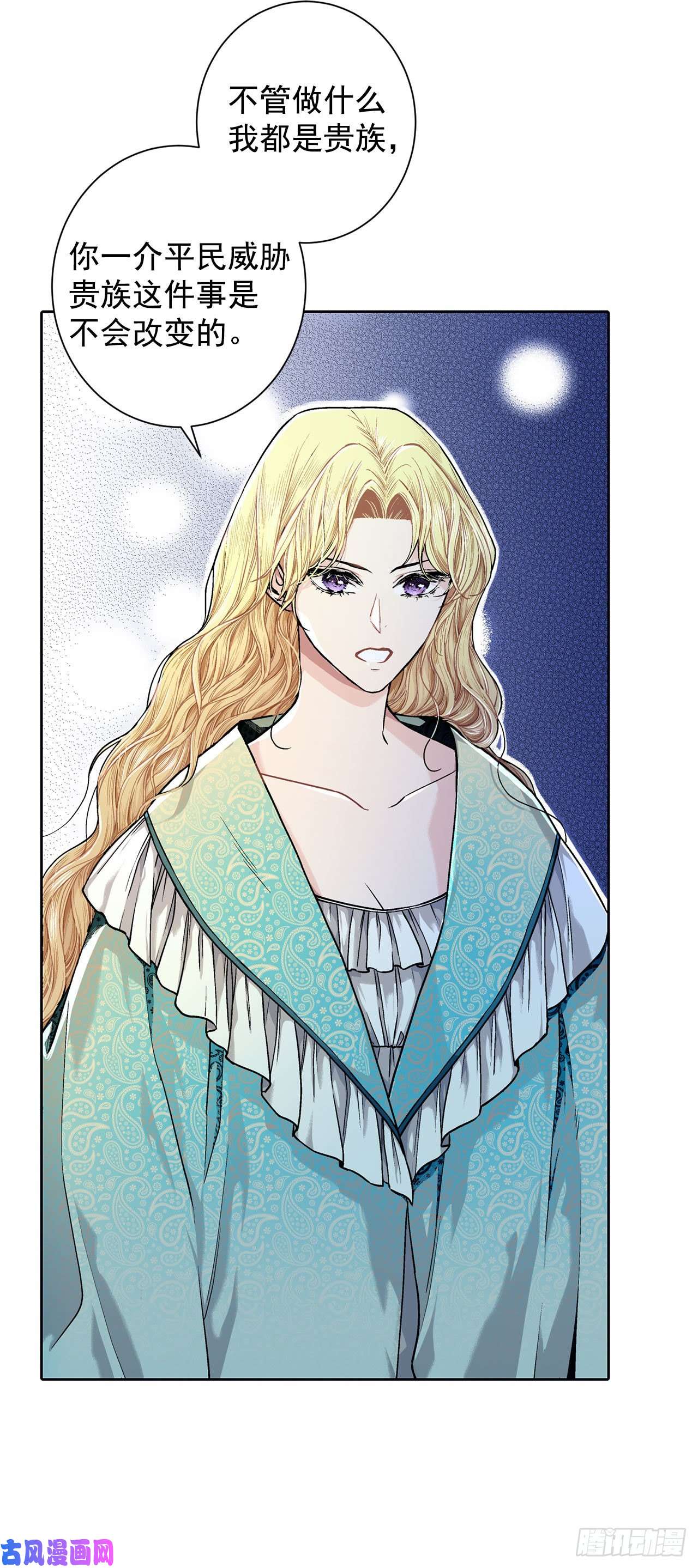 异族侍女逆袭记10.挺身而出