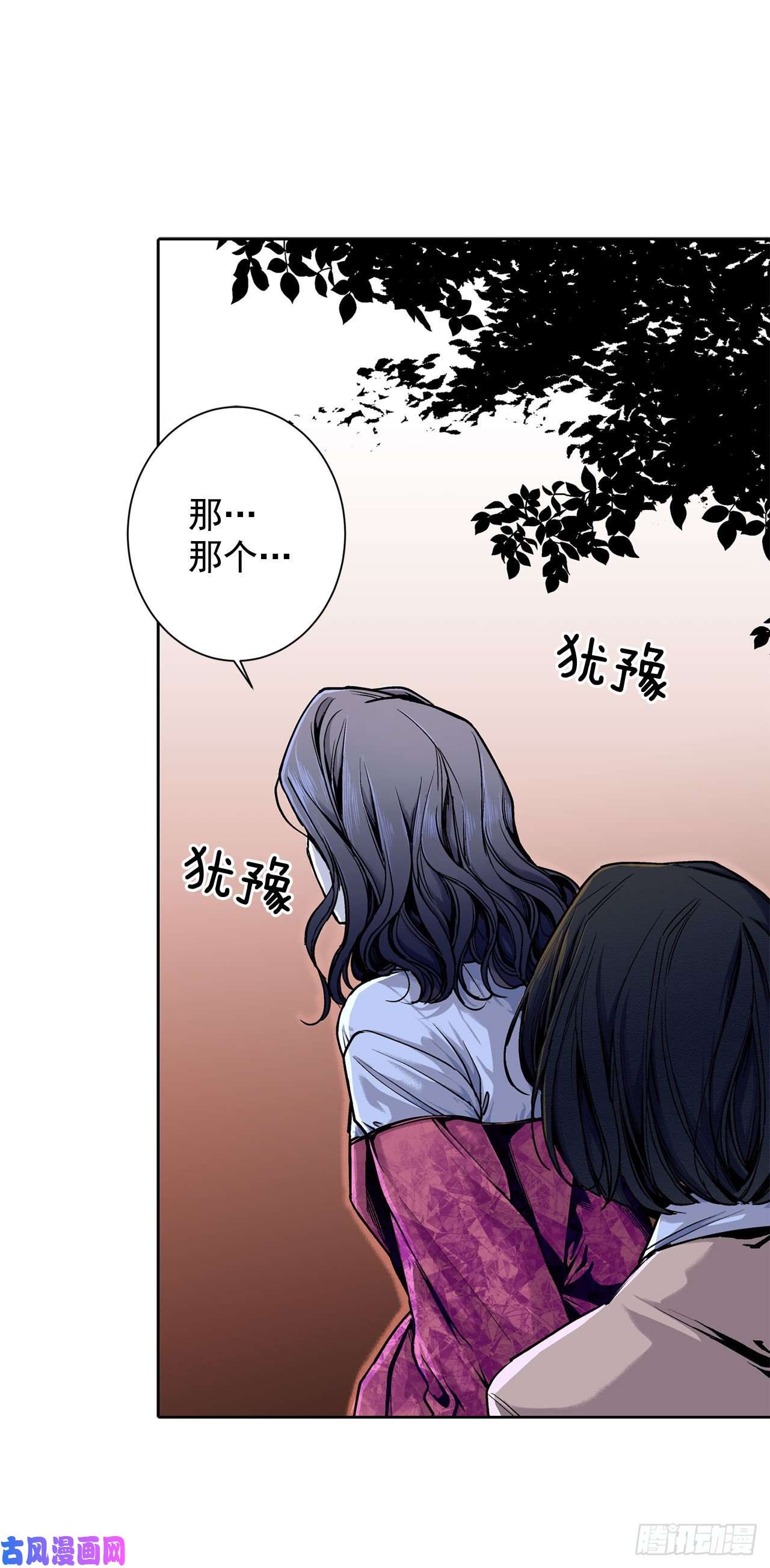 异族侍女逆袭记10.挺身而出