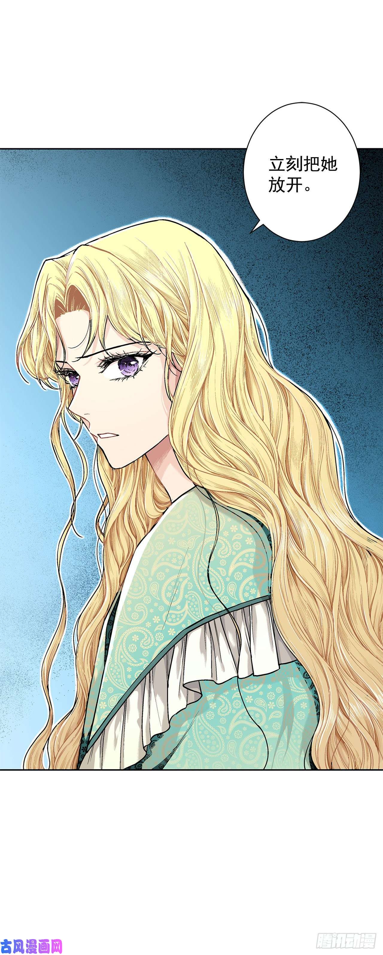 异族侍女逆袭记10.挺身而出