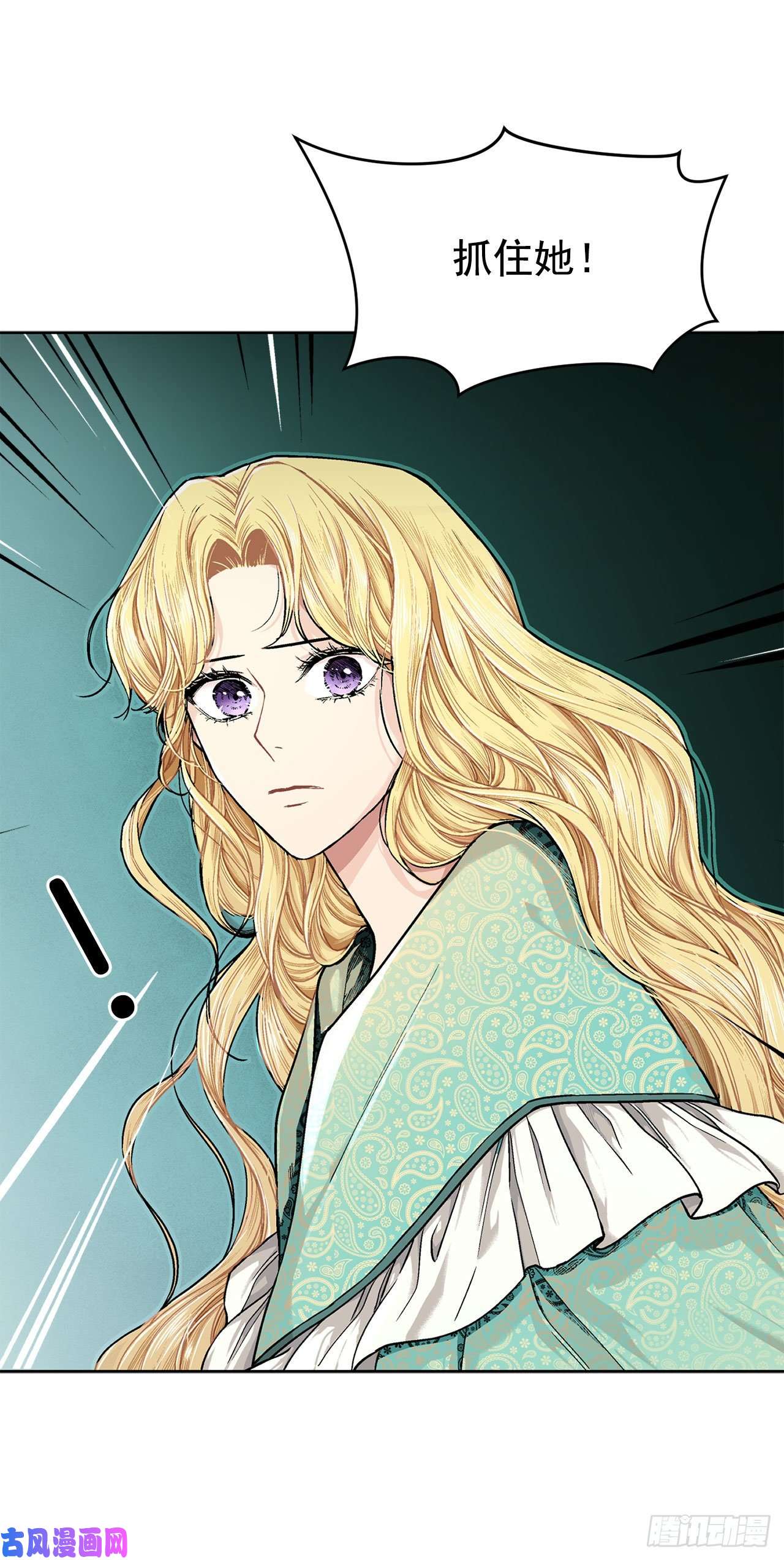 异族侍女逆袭记10.挺身而出