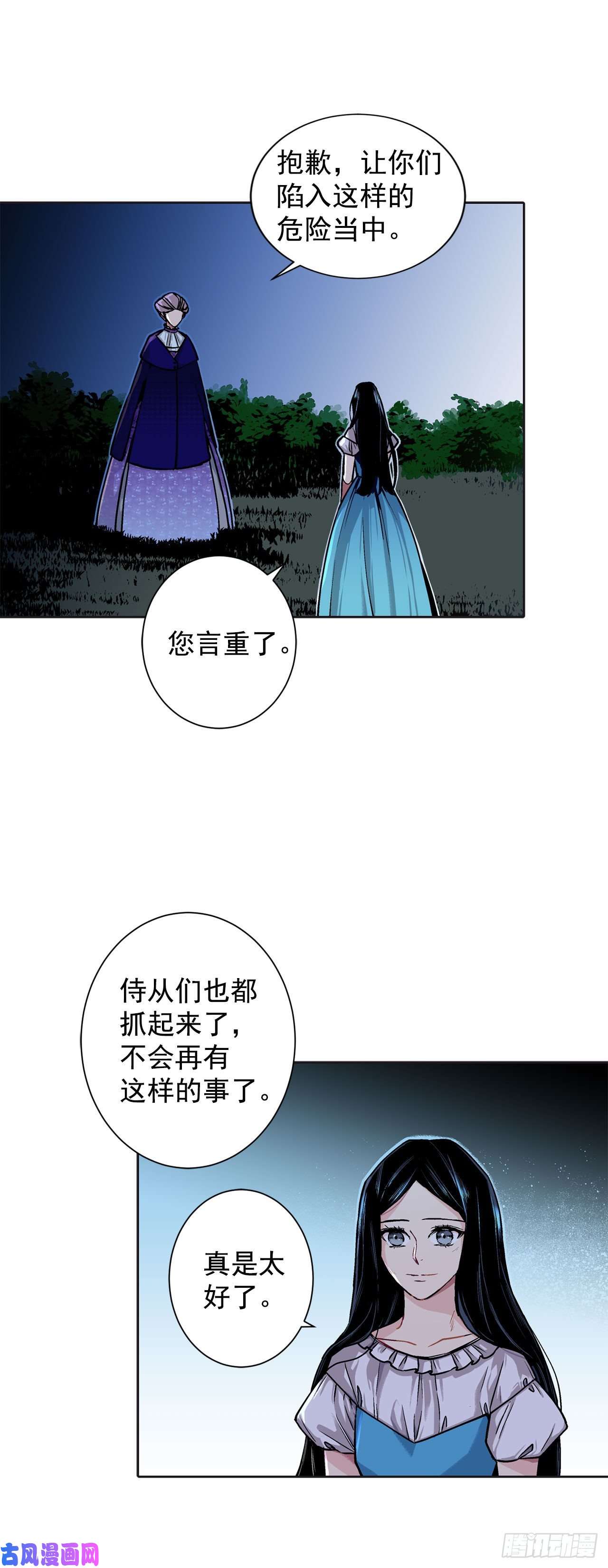 异族侍女逆袭记10.挺身而出