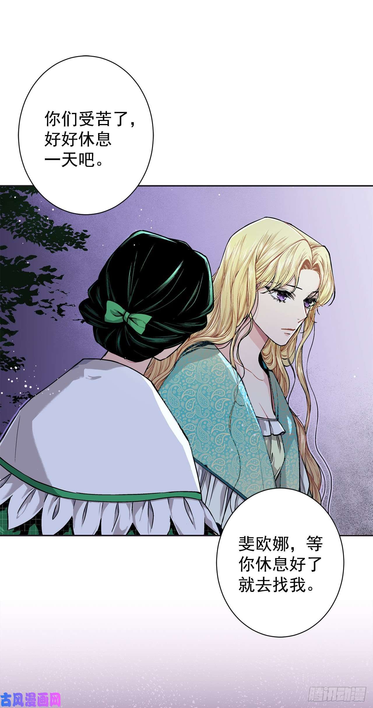 异族侍女逆袭记10.挺身而出