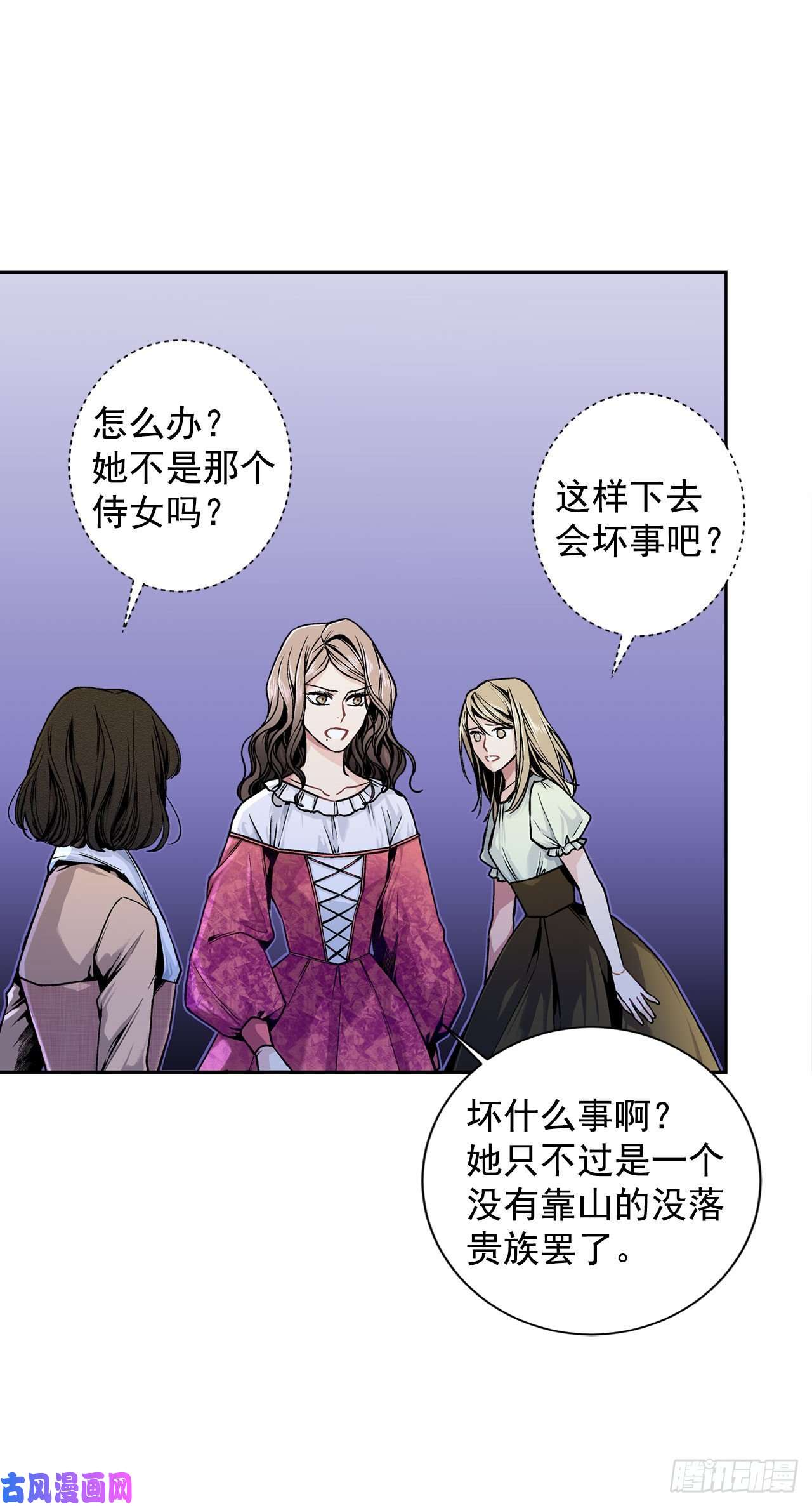 异族侍女逆袭记10.挺身而出