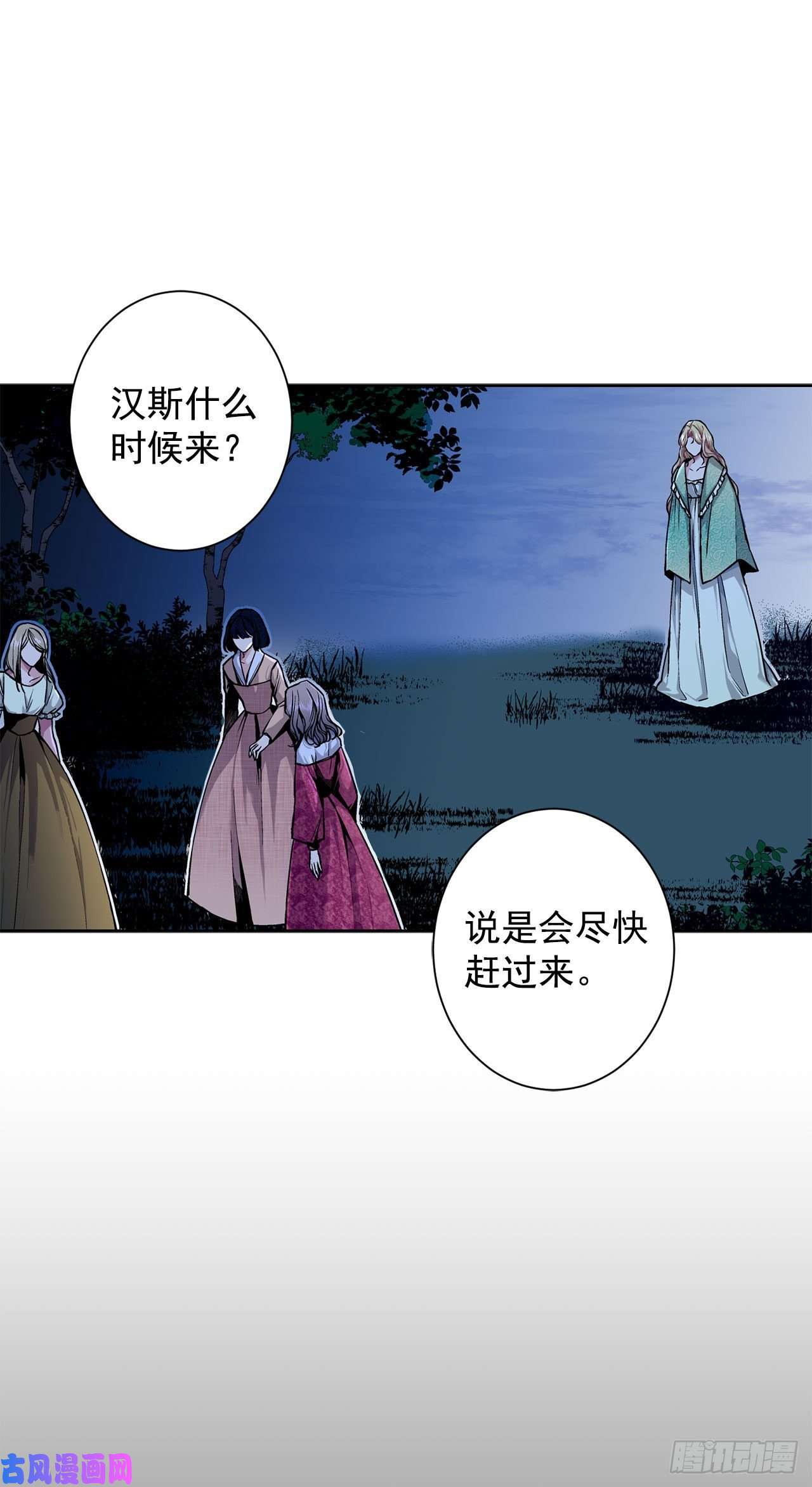 异族侍女逆袭记10.挺身而出