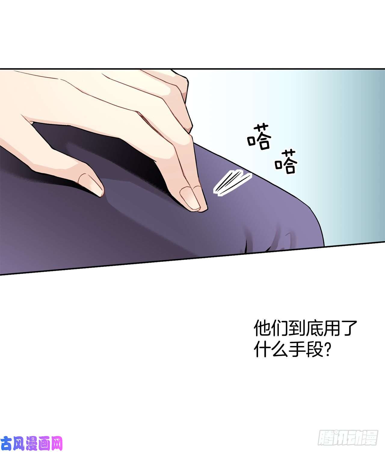 异族侍女逆袭记11.这个人是特别的吗？