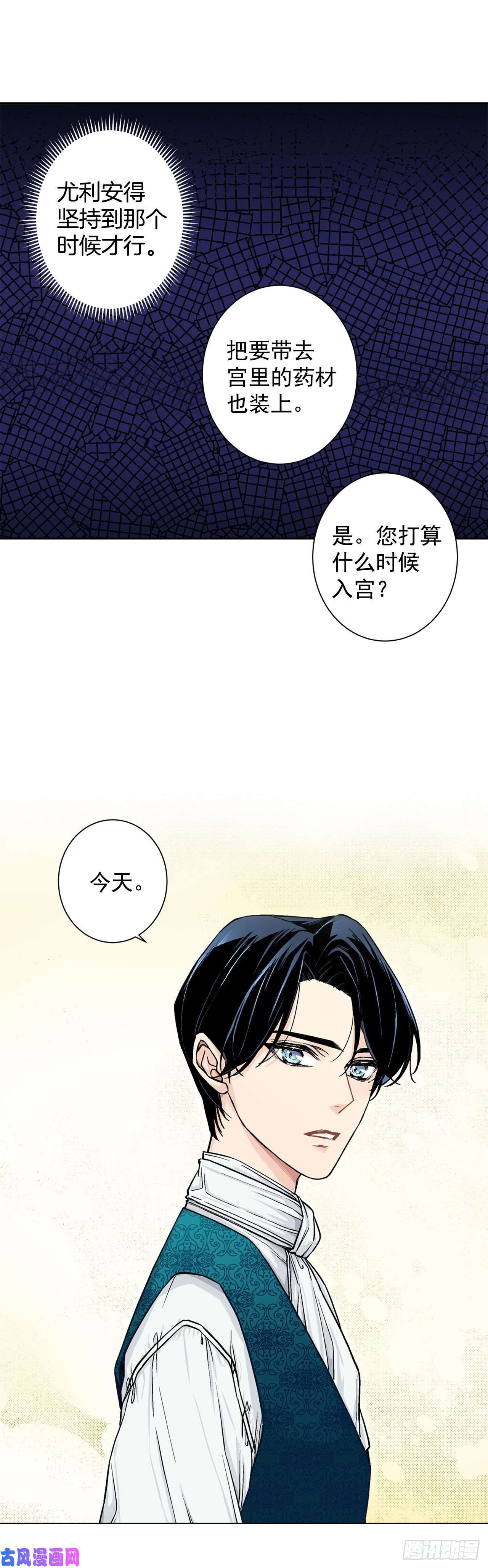 异族侍女逆袭记11.这个人是特别的吗？