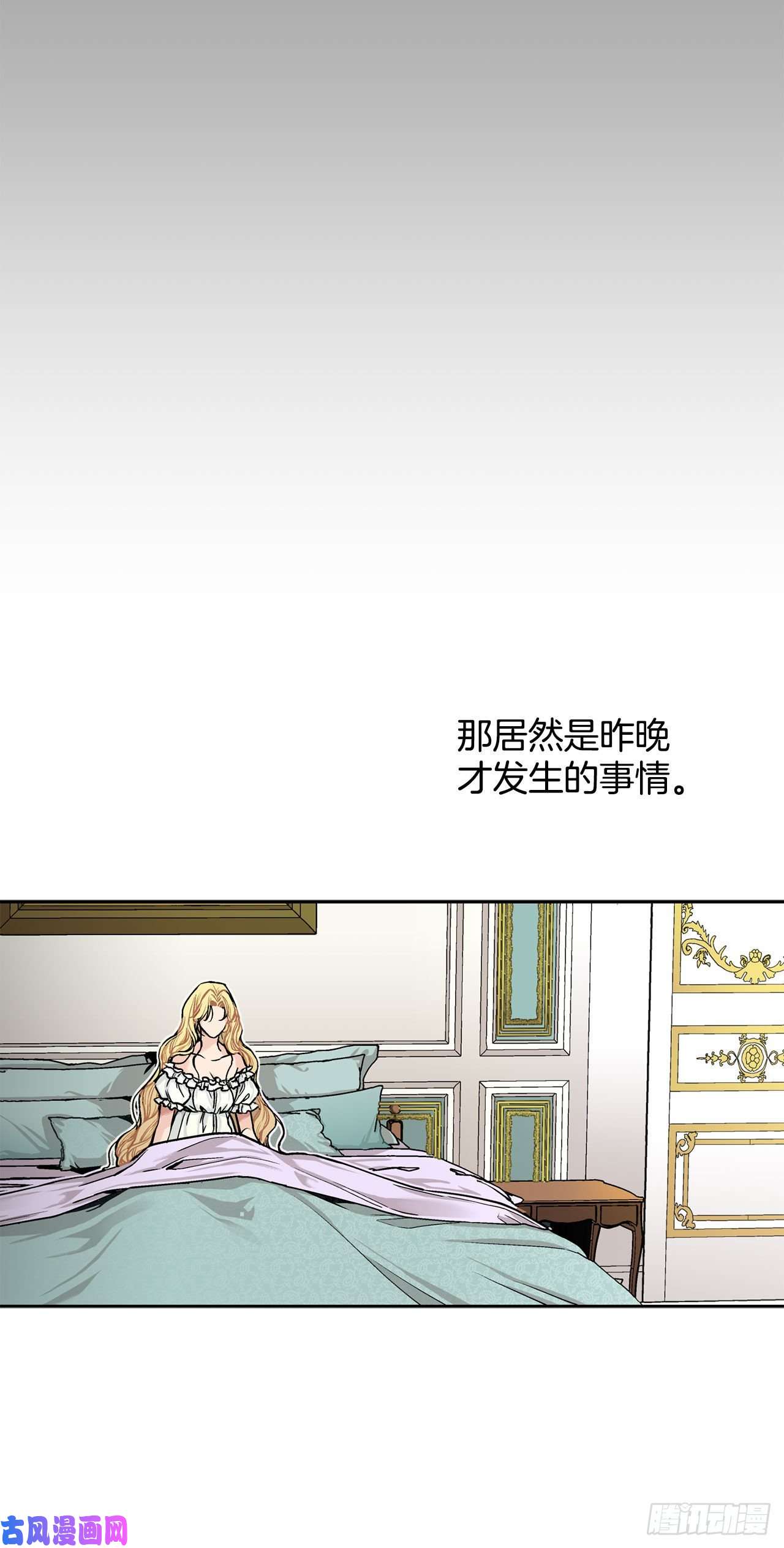 异族侍女逆袭记11.这个人是特别的吗？