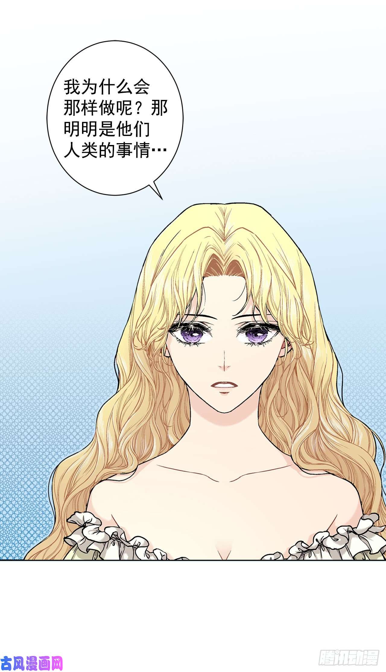 异族侍女逆袭记11.这个人是特别的吗？