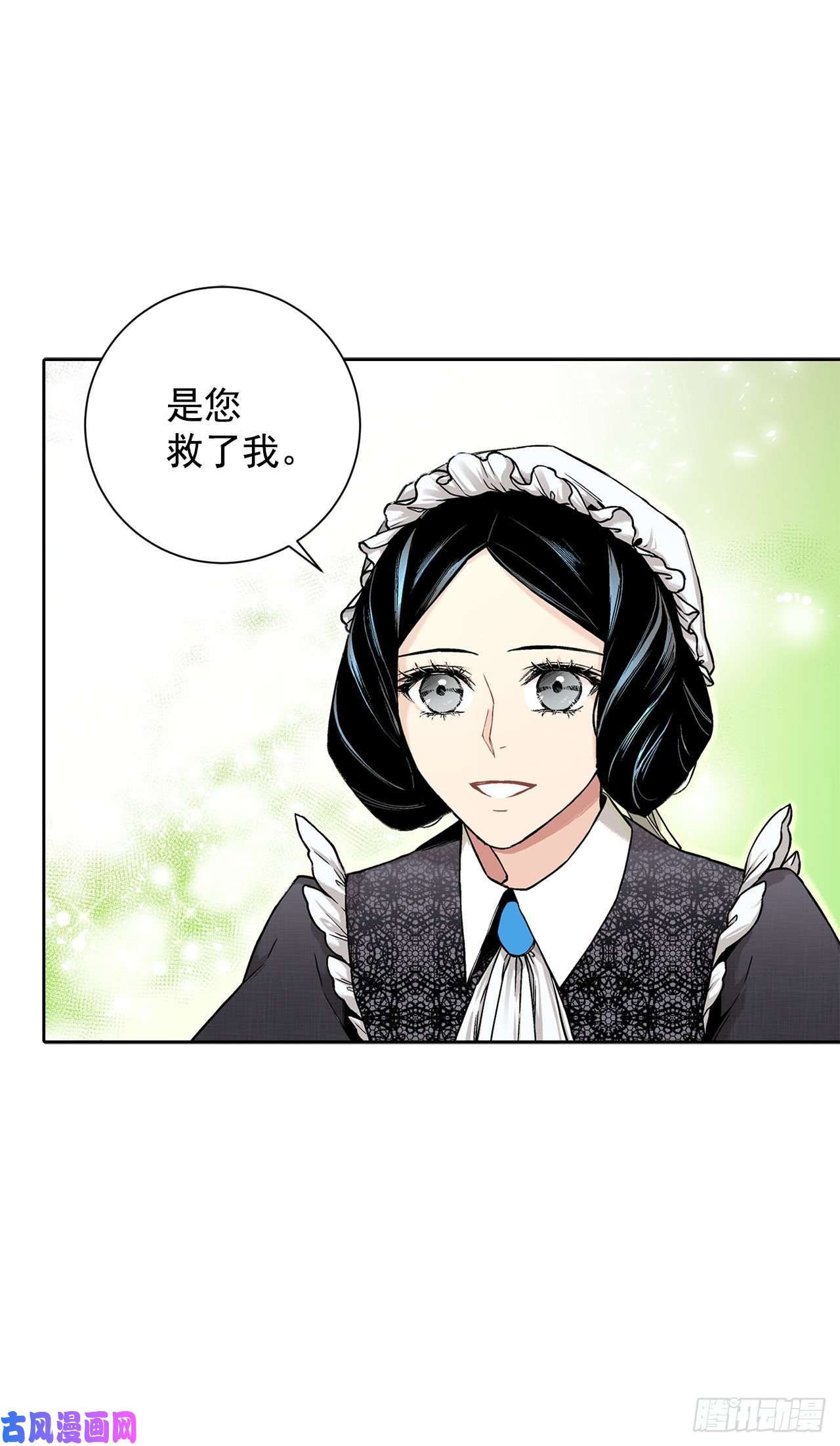 异族侍女逆袭记11.这个人是特别的吗？