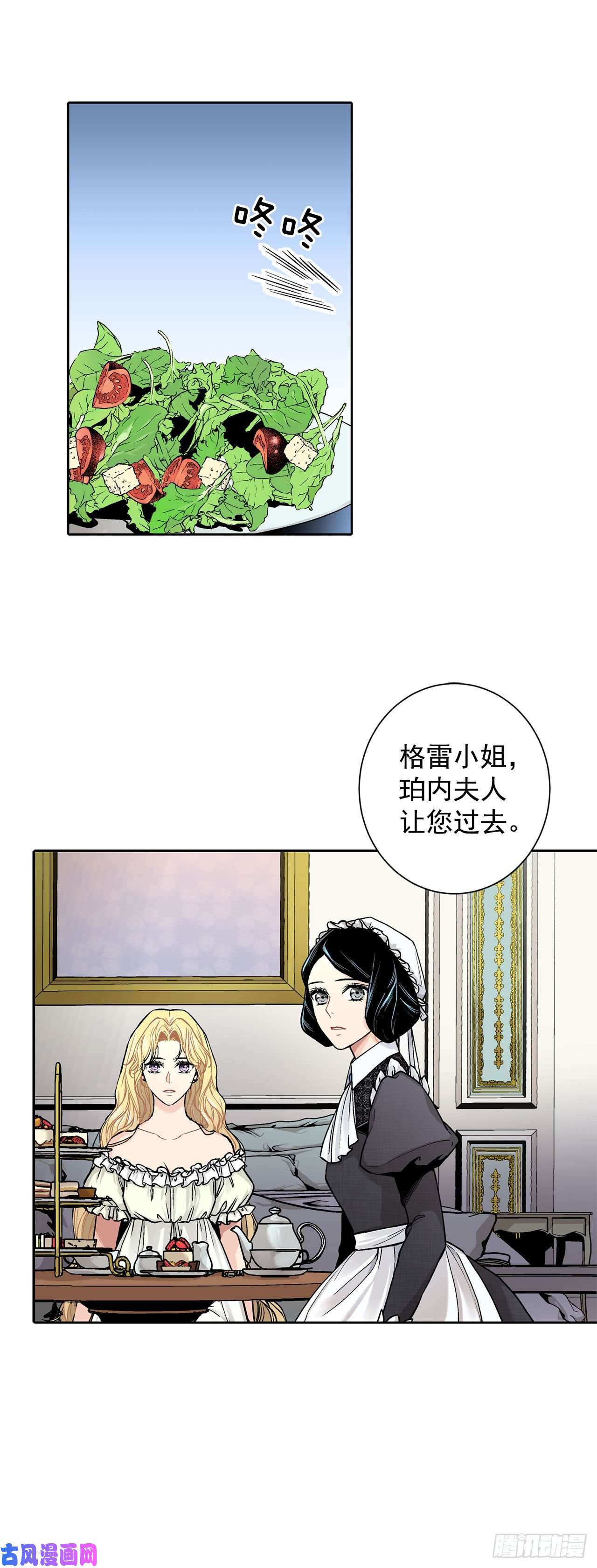 异族侍女逆袭记11.这个人是特别的吗？
