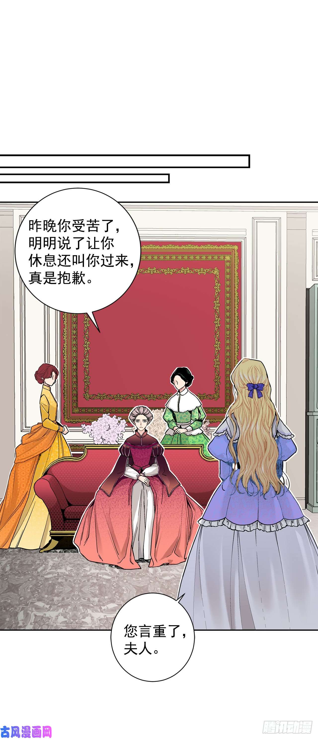 异族侍女逆袭记11.这个人是特别的吗？