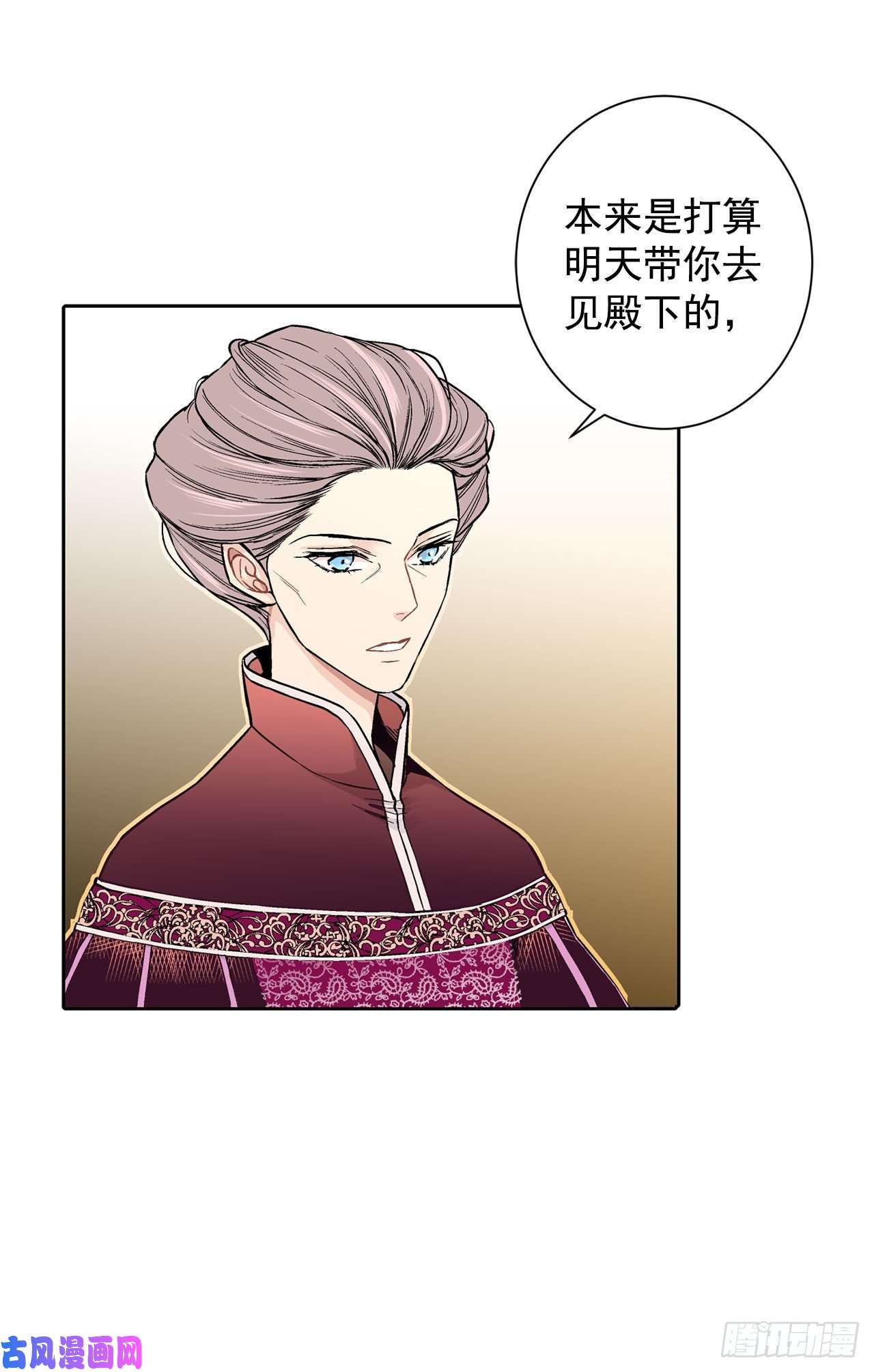 异族侍女逆袭记11.这个人是特别的吗？