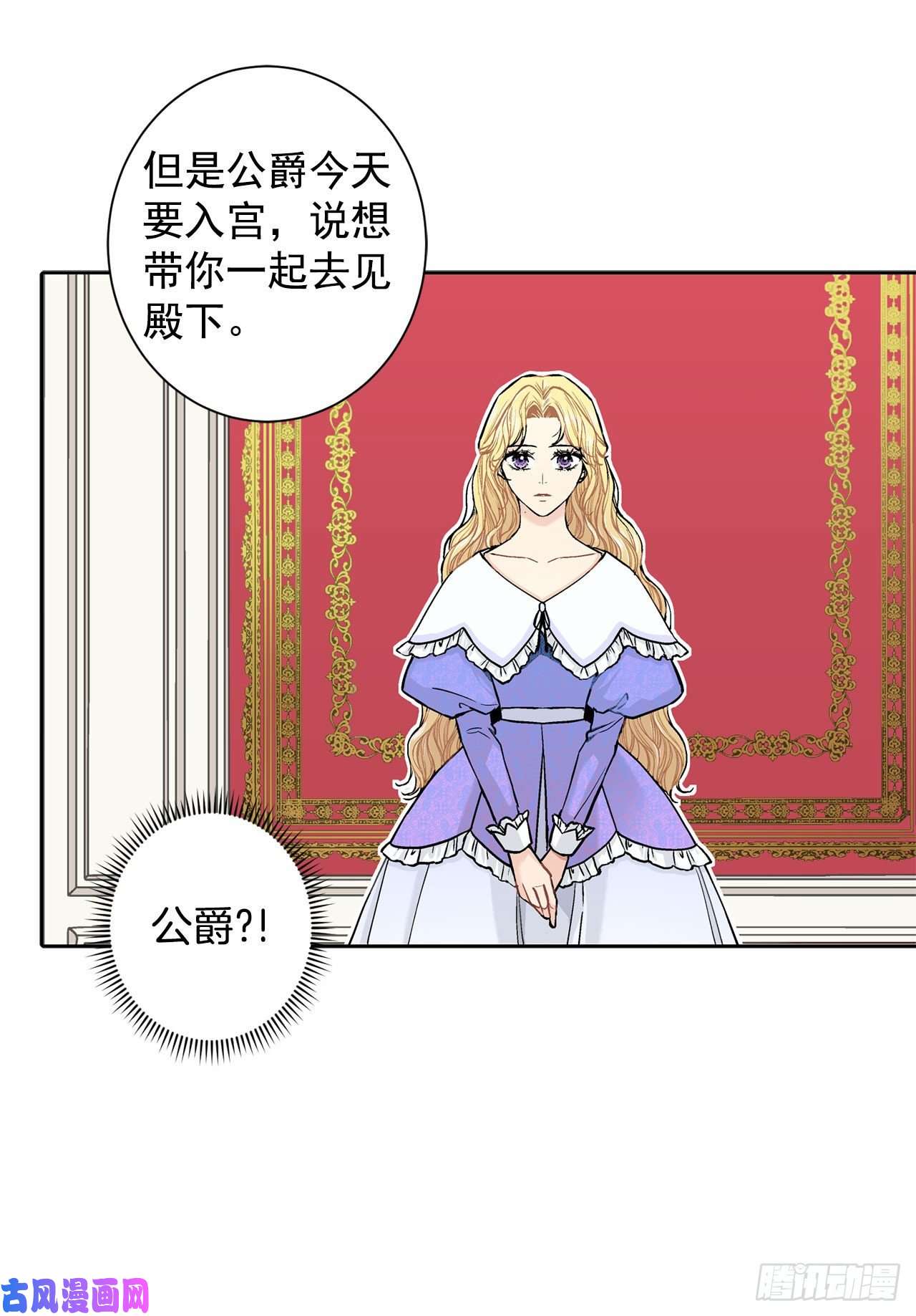 异族侍女逆袭记11.这个人是特别的吗？