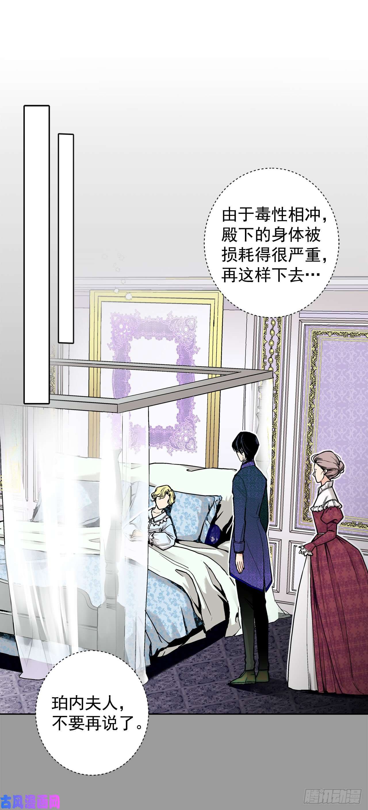 异族侍女逆袭记11.这个人是特别的吗？