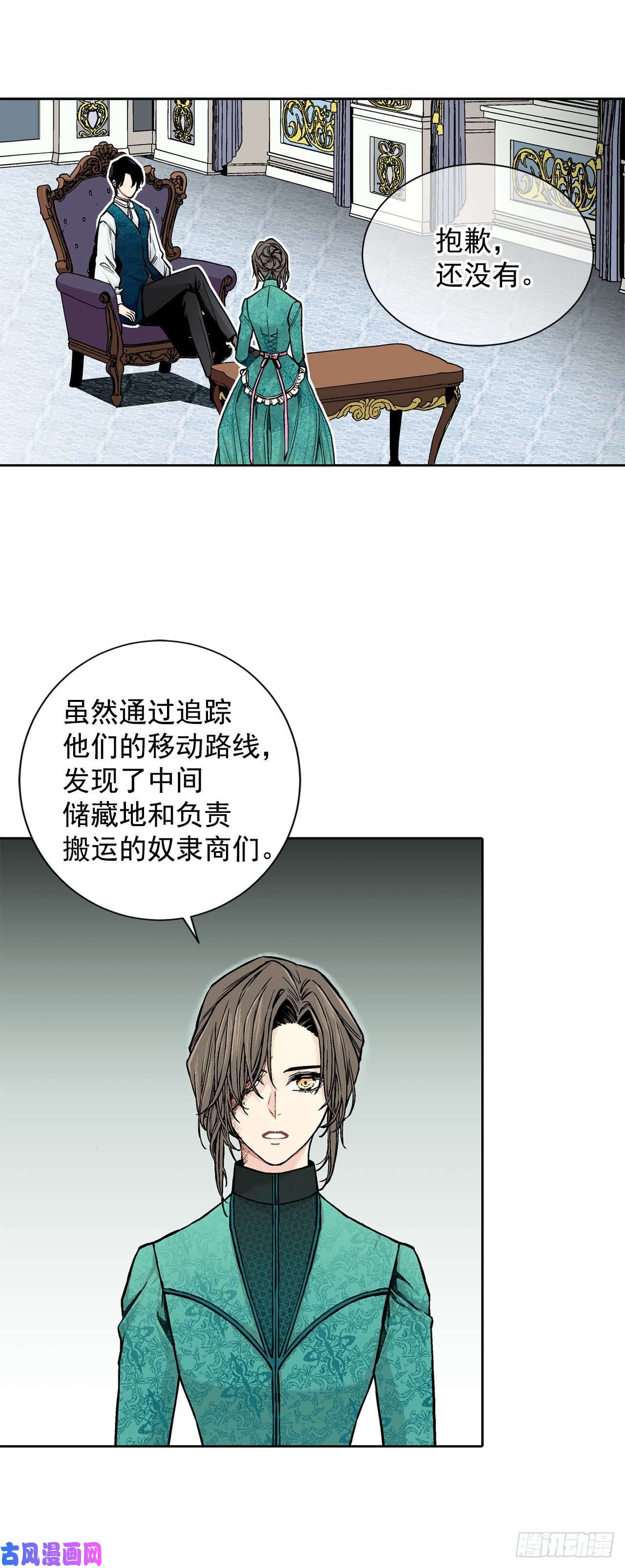 异族侍女逆袭记11.这个人是特别的吗？