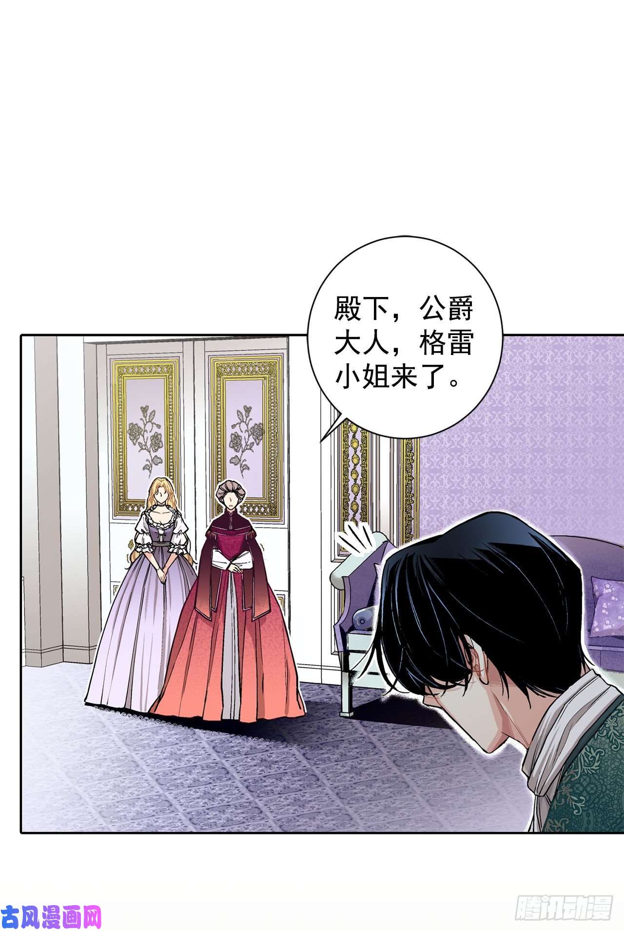 异族侍女逆袭记12.初见