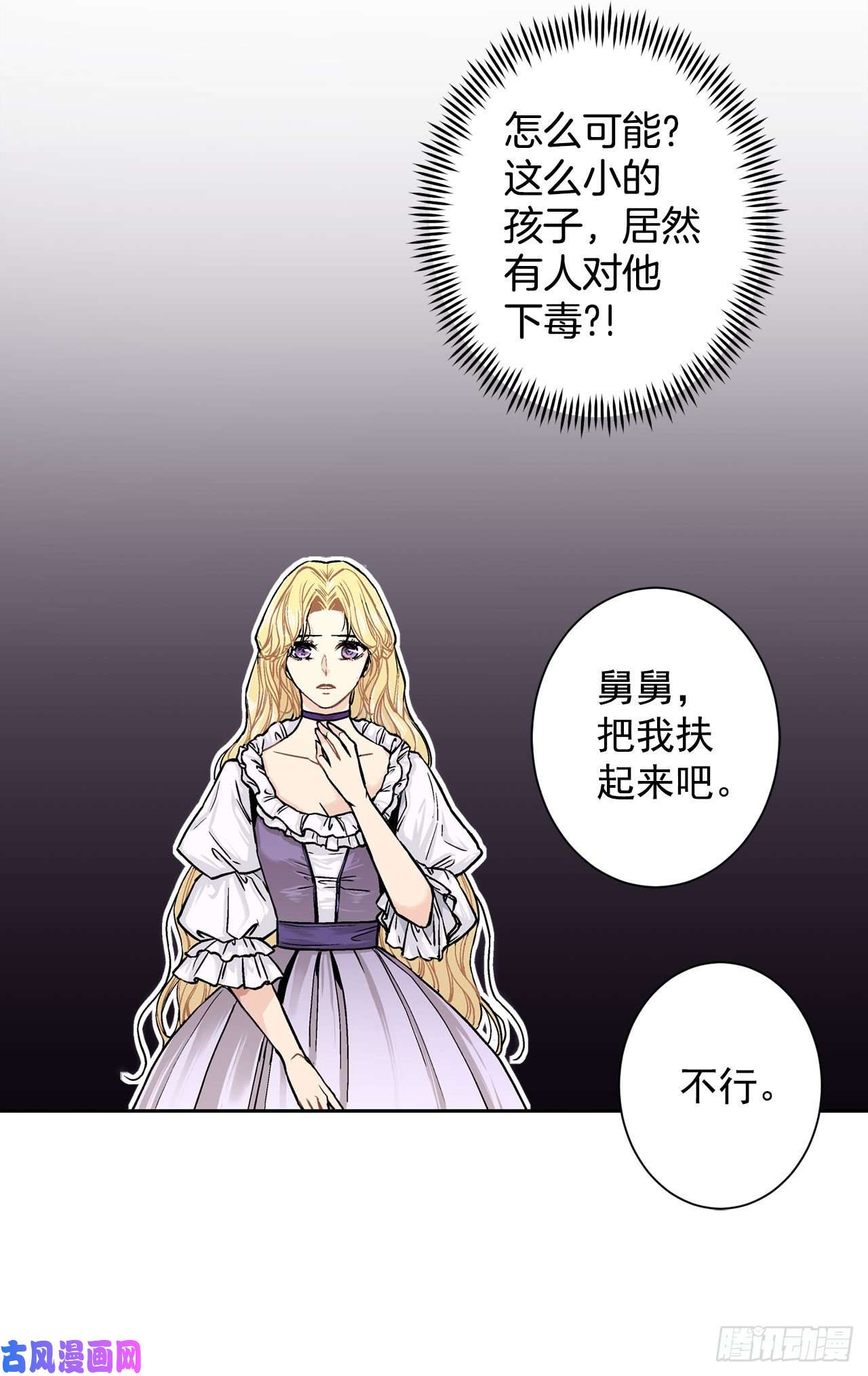 异族侍女逆袭记12.初见