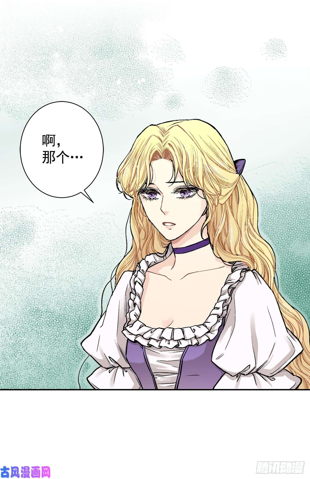 异族侍女逆袭记12.初见