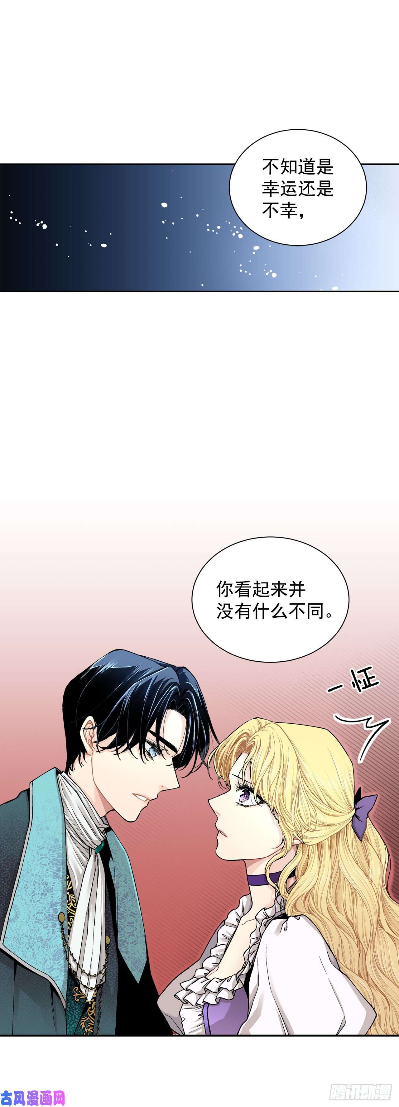 异族侍女逆袭记12.初见