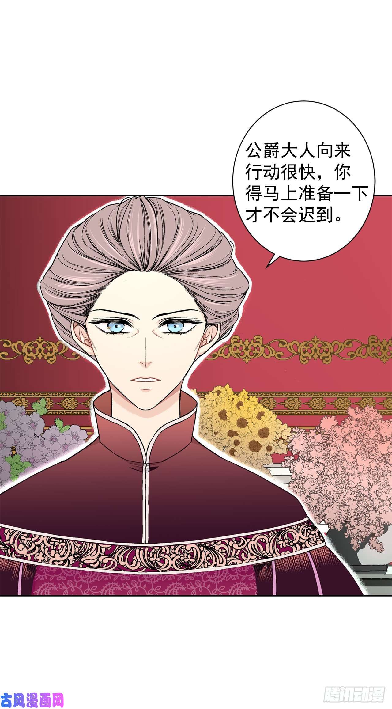 异族侍女逆袭记12.初见