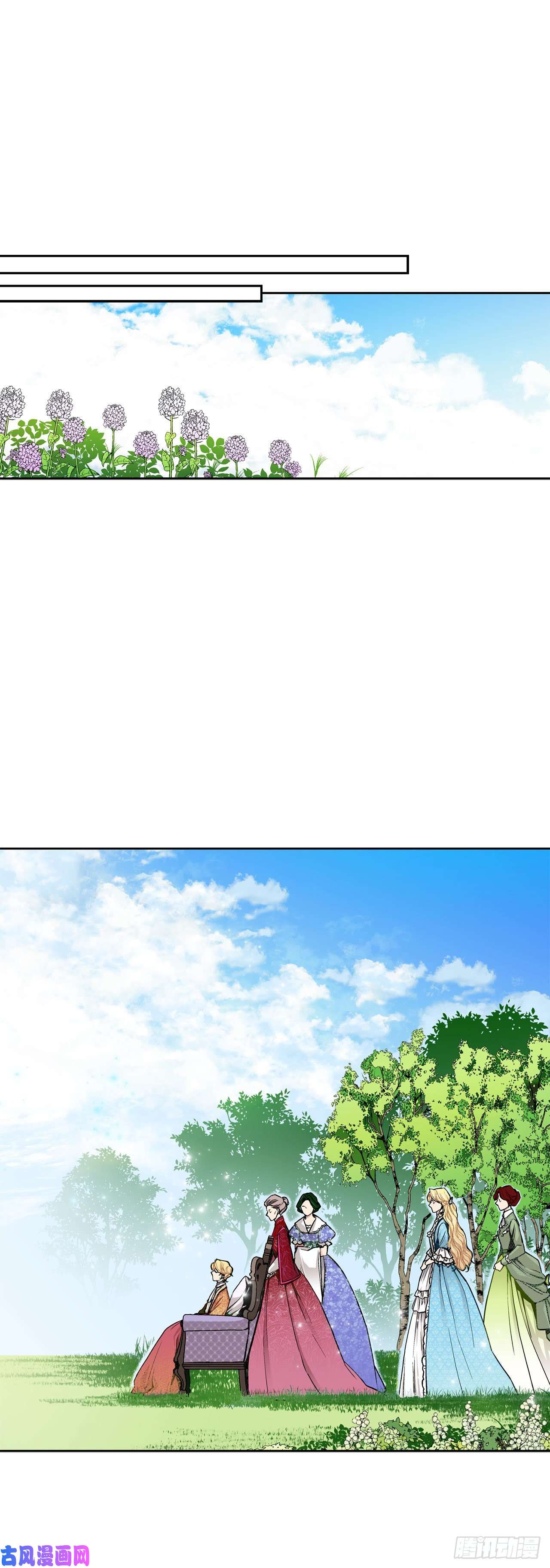 异族侍女逆袭记12.初见