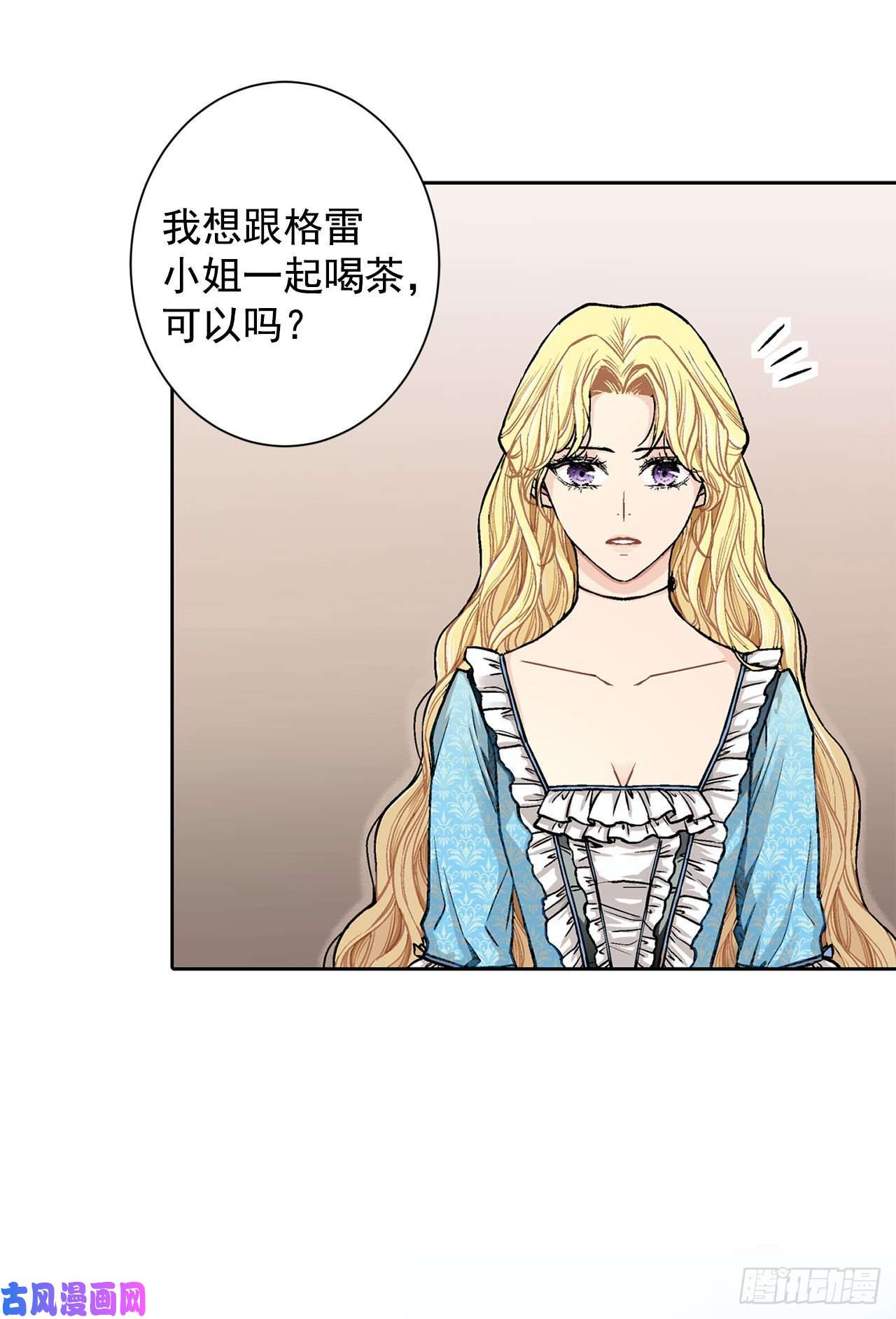 异族侍女逆袭记12.初见