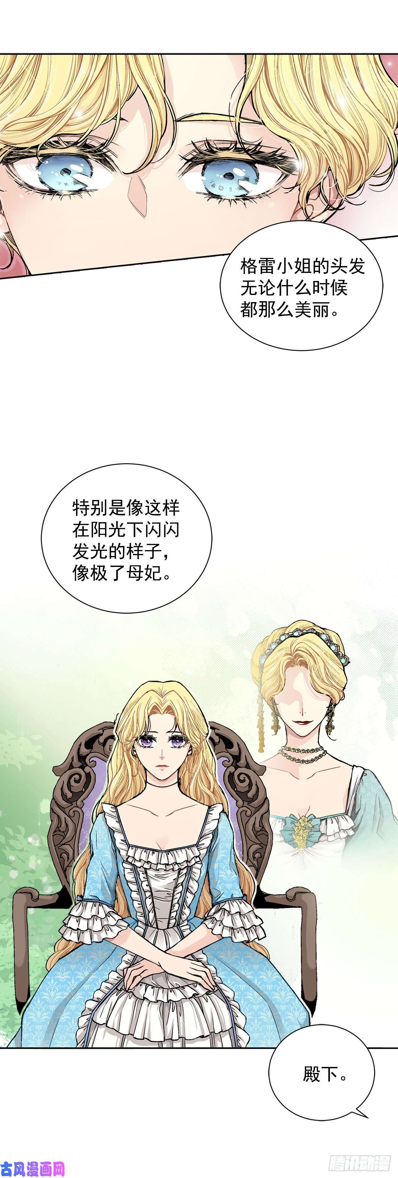 异族侍女逆袭记12.初见