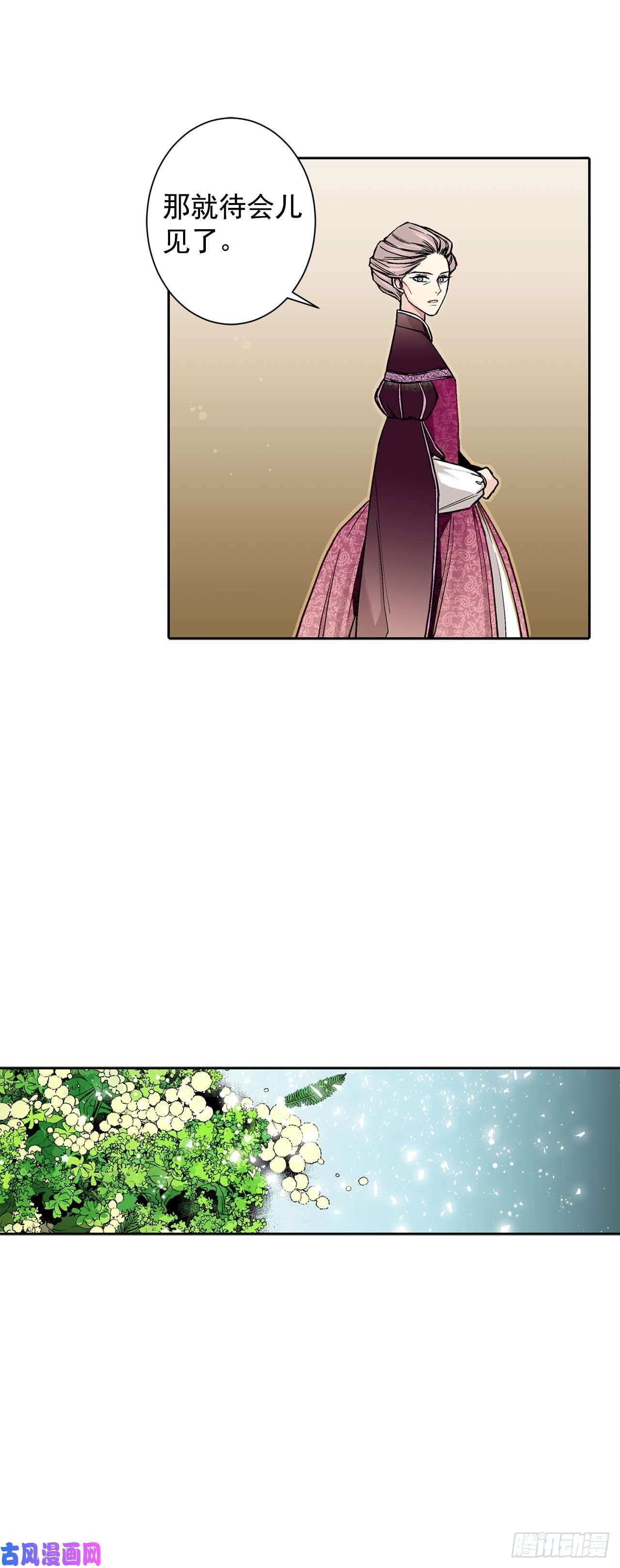 异族侍女逆袭记12.初见