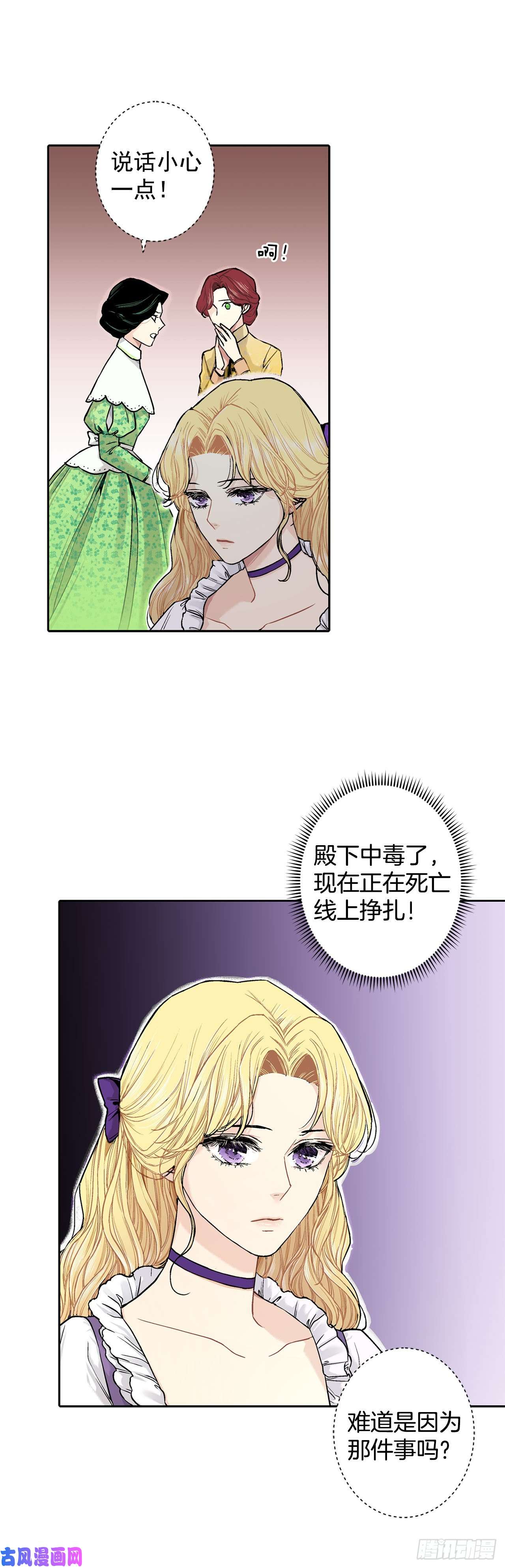 异族侍女逆袭记12.初见