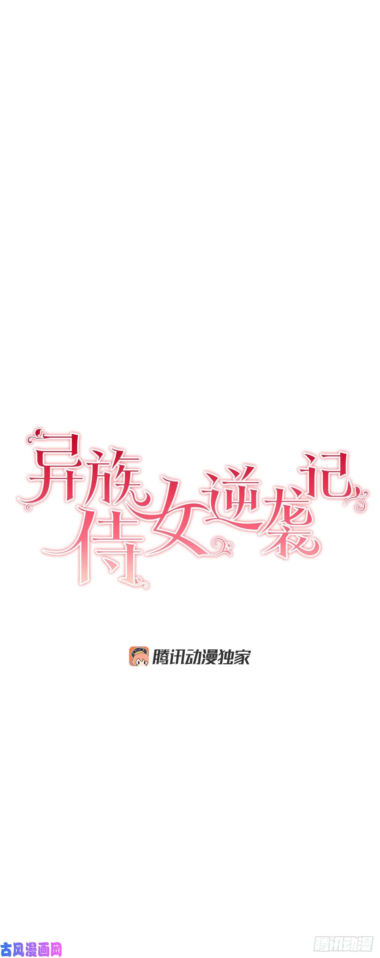 异族侍女逆袭记13.替身