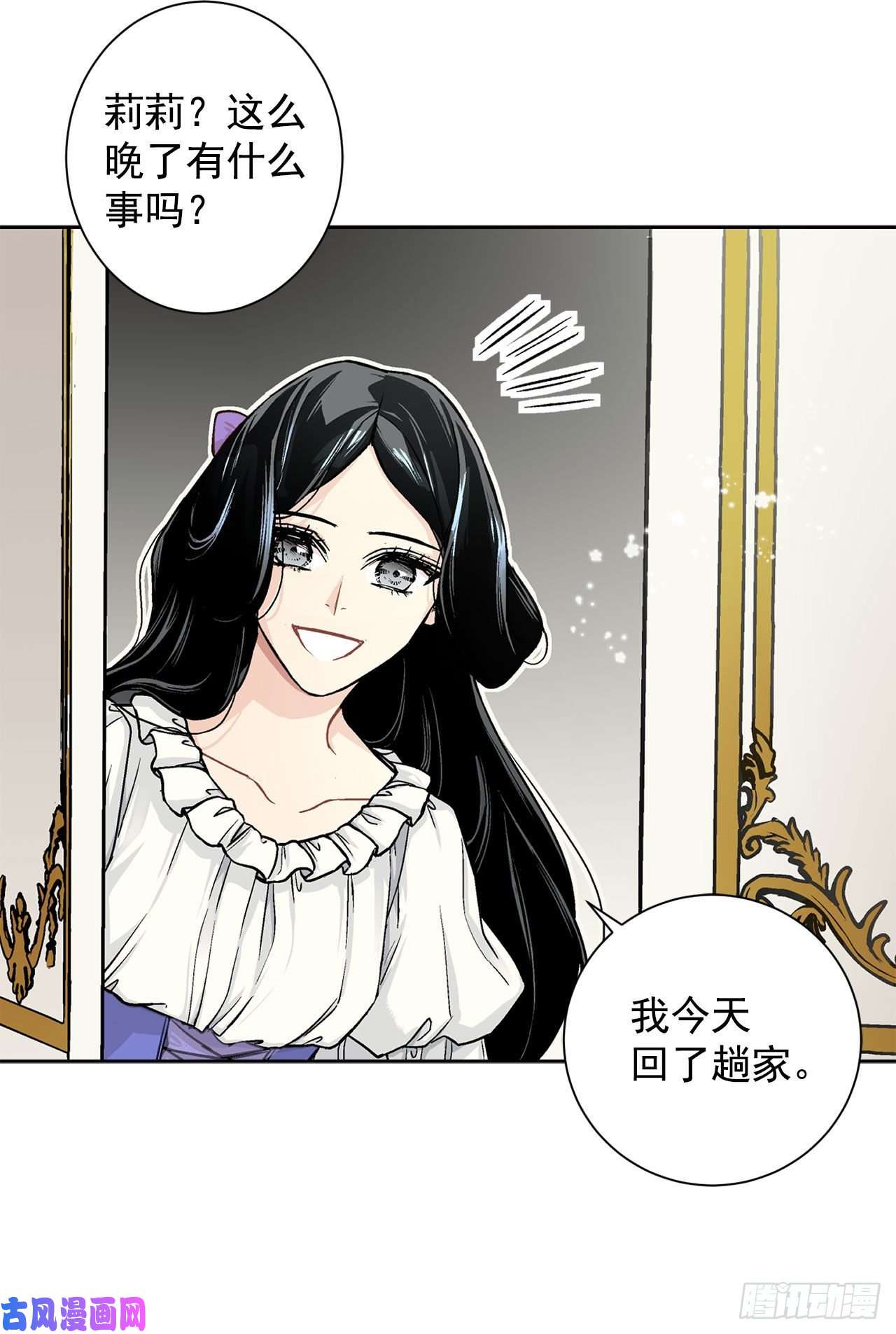 异族侍女逆袭记13.替身