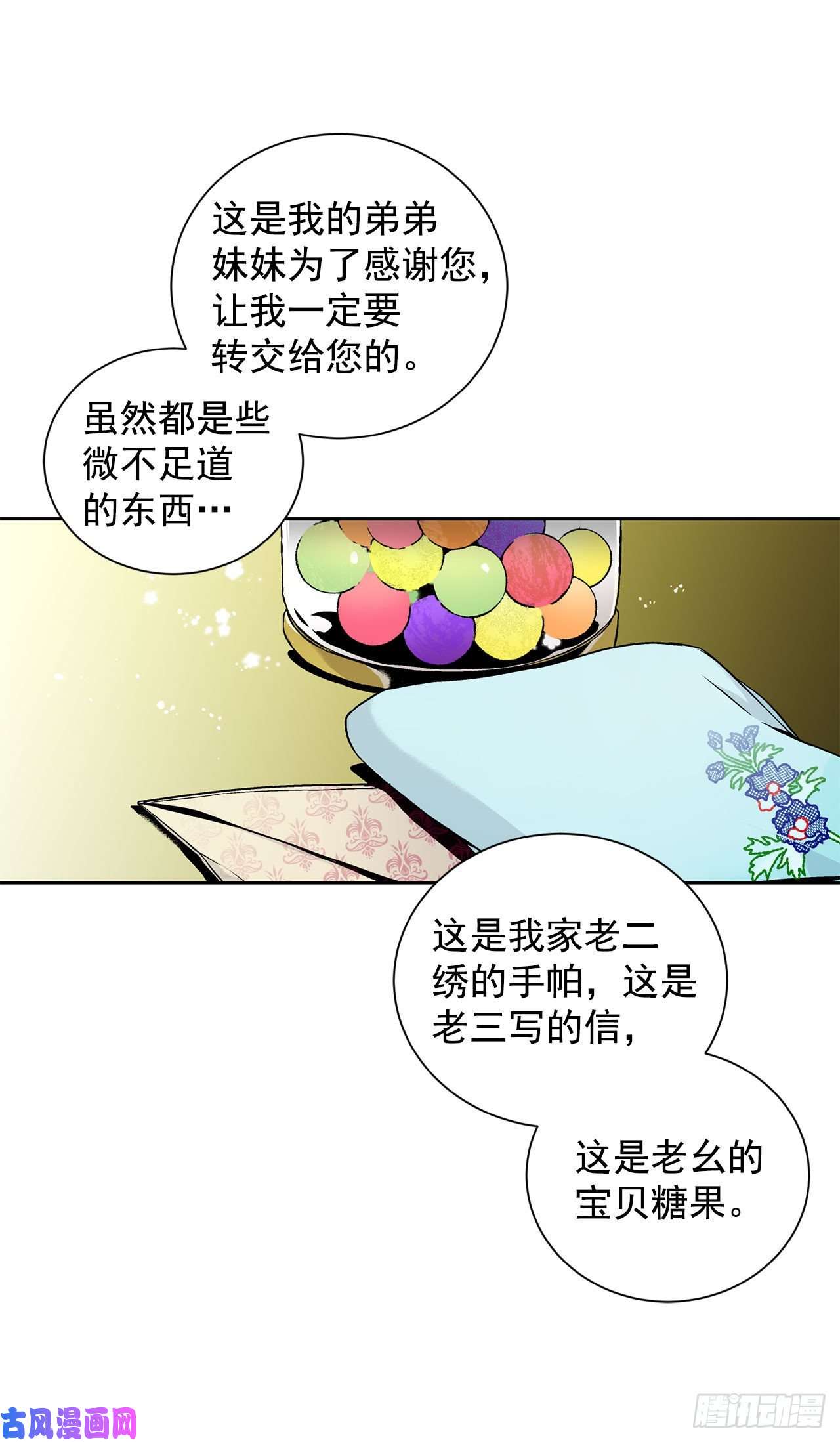异族侍女逆袭记13.替身