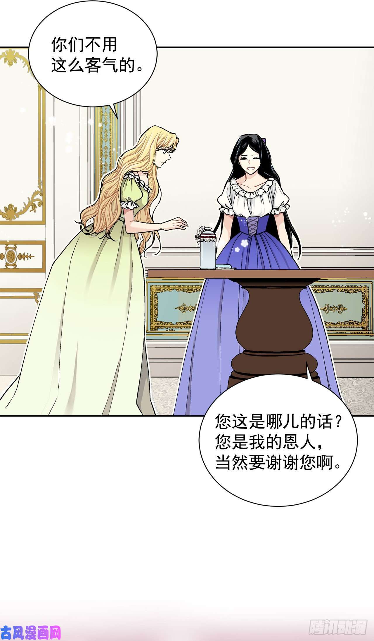异族侍女逆袭记13.替身