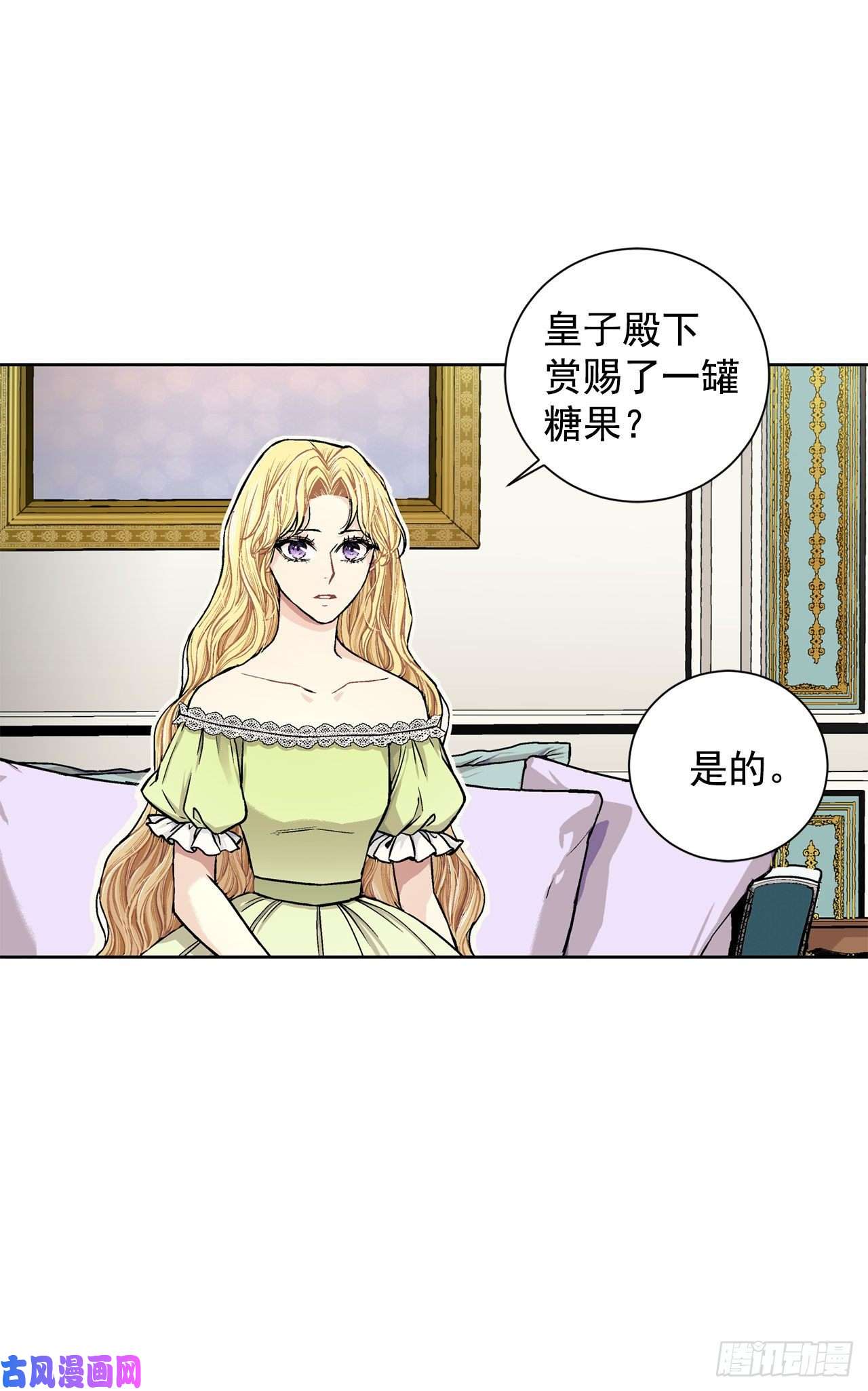 异族侍女逆袭记13.替身