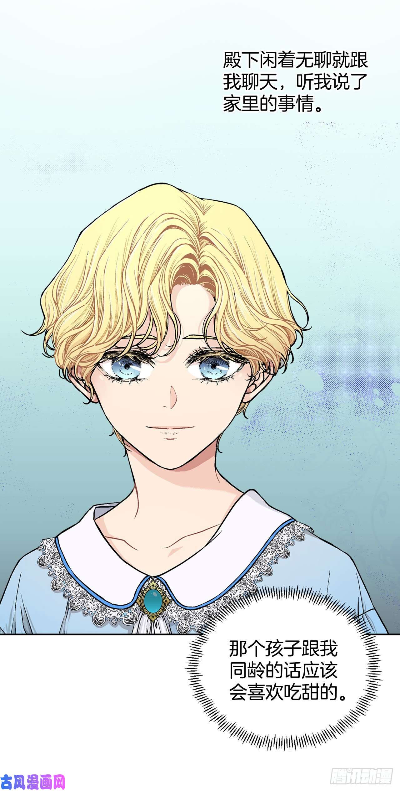 异族侍女逆袭记13.替身