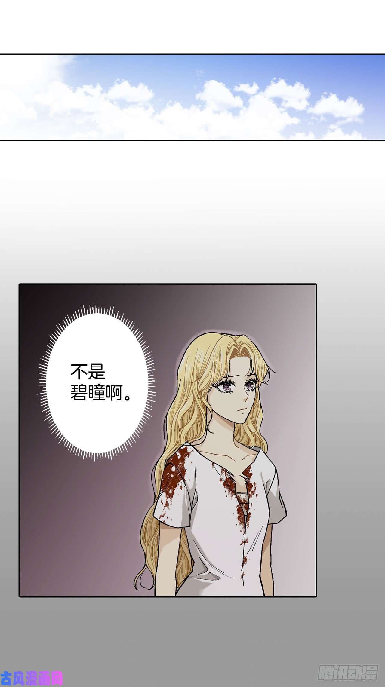 异族侍女逆袭记13.替身