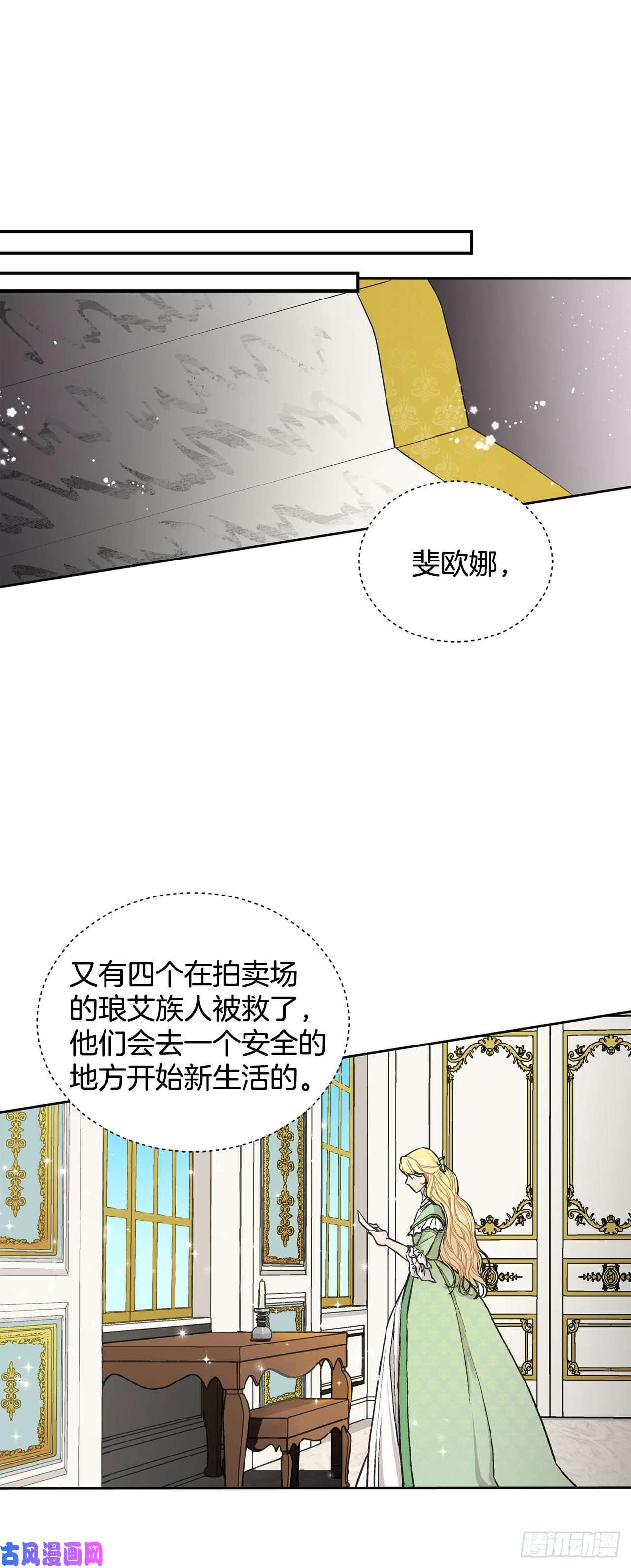 异族侍女逆袭记13.替身