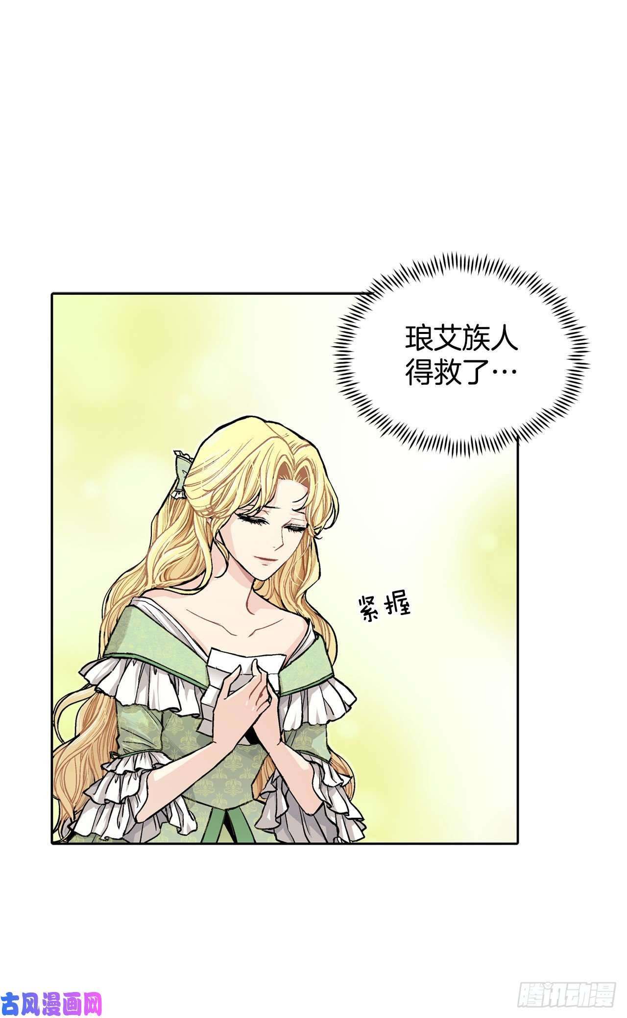 异族侍女逆袭记13.替身